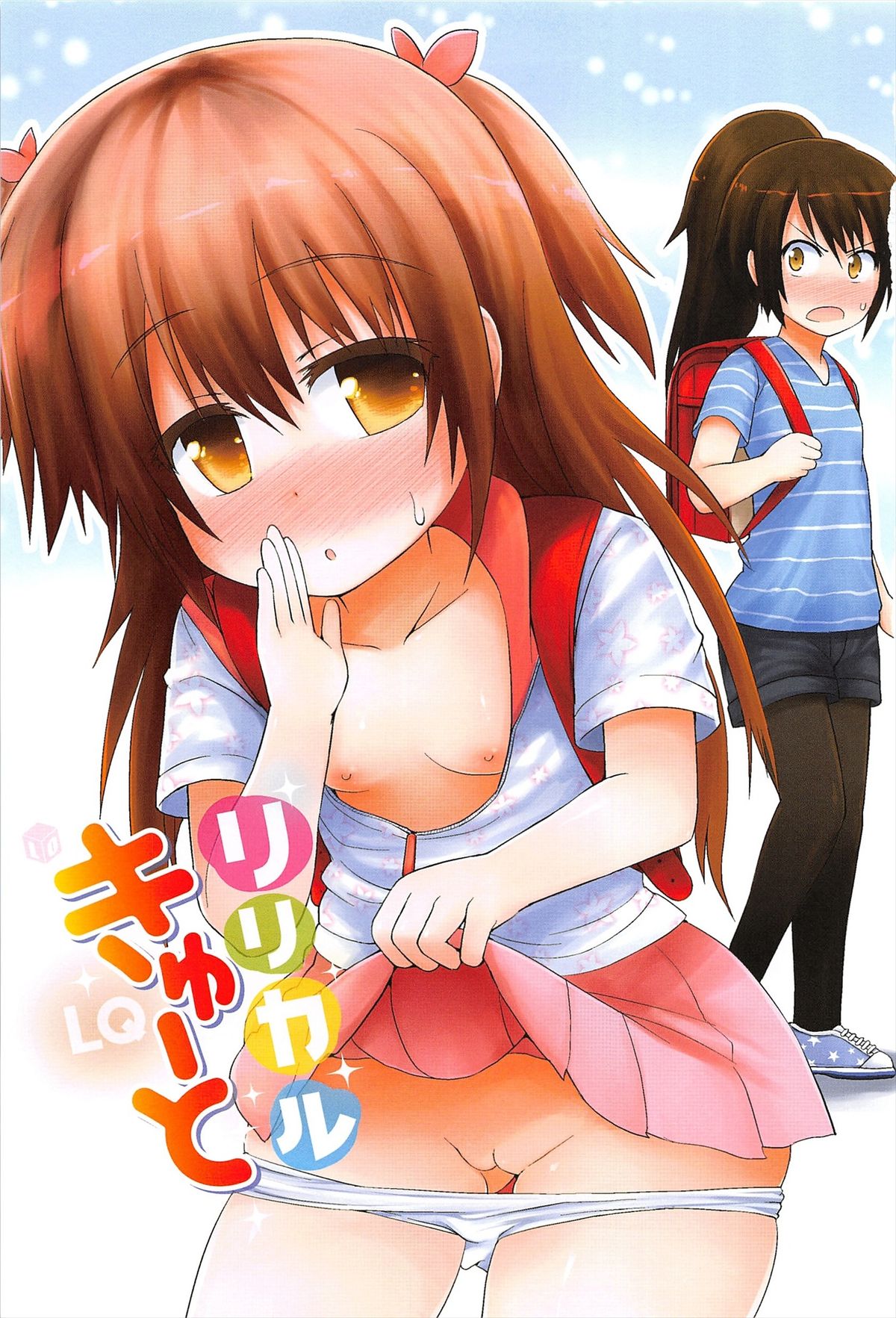 Lyrical Cute page 9 full