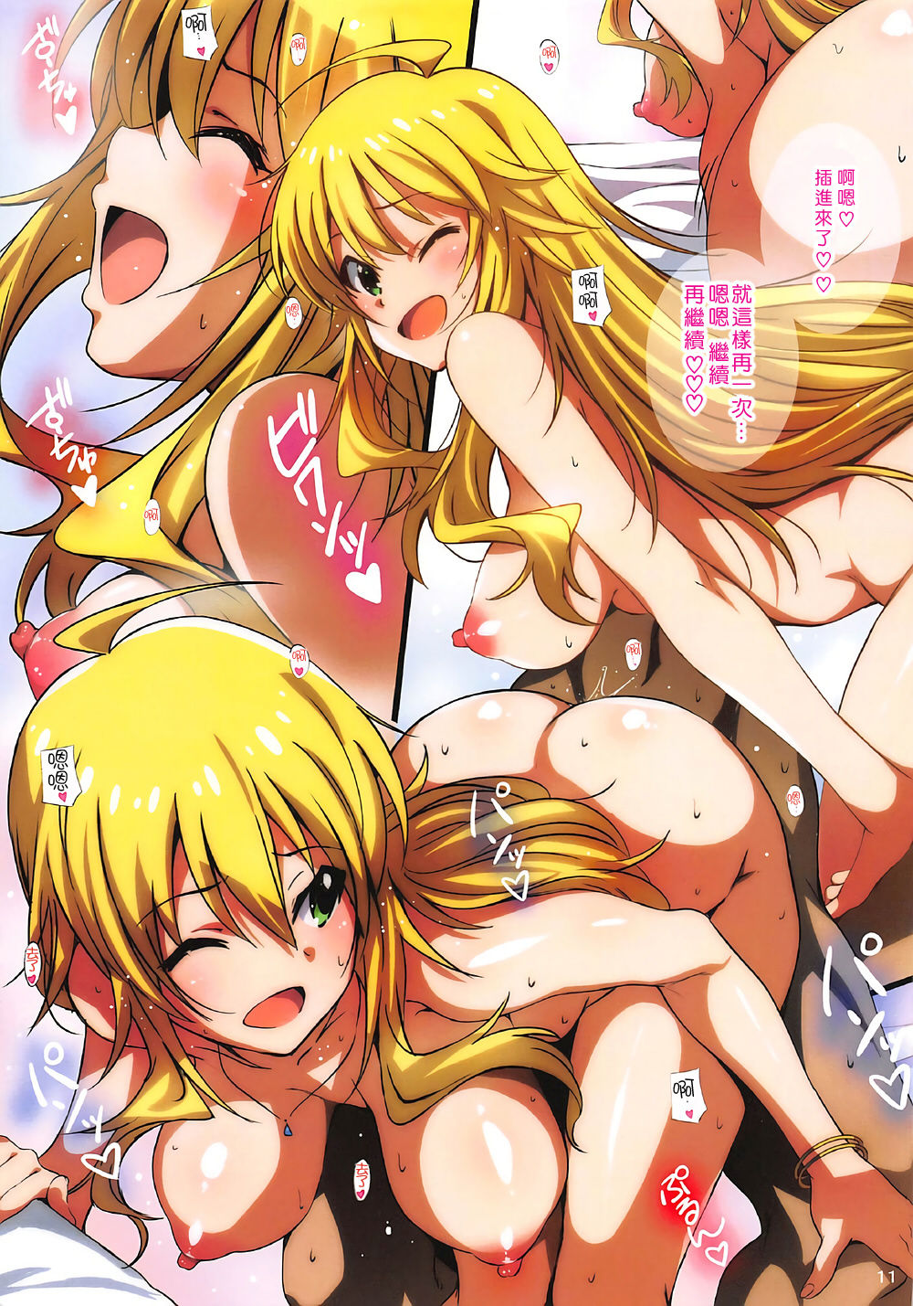 Re:M@STER IDOL F.C page 10 full