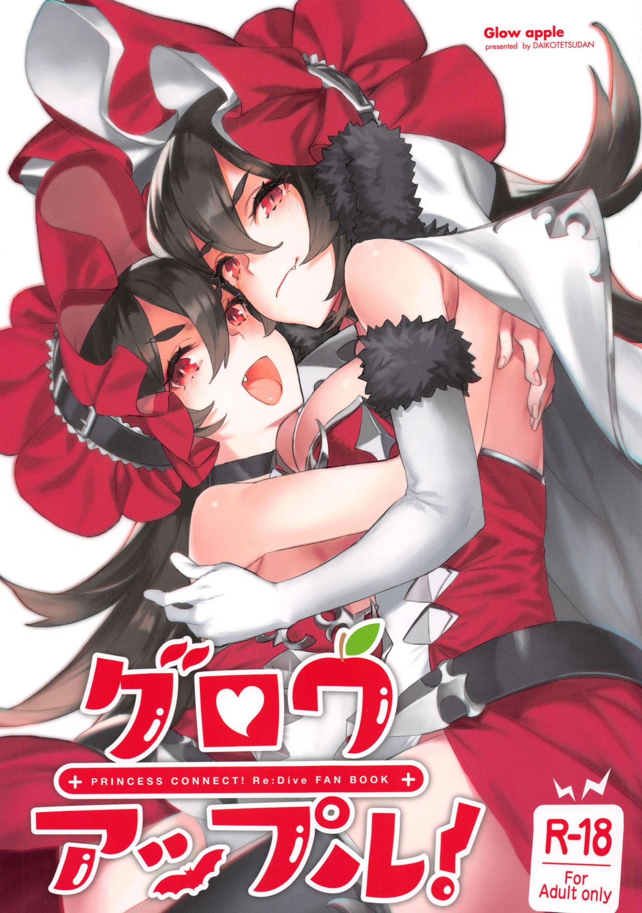 Grow Apple! page 1 full