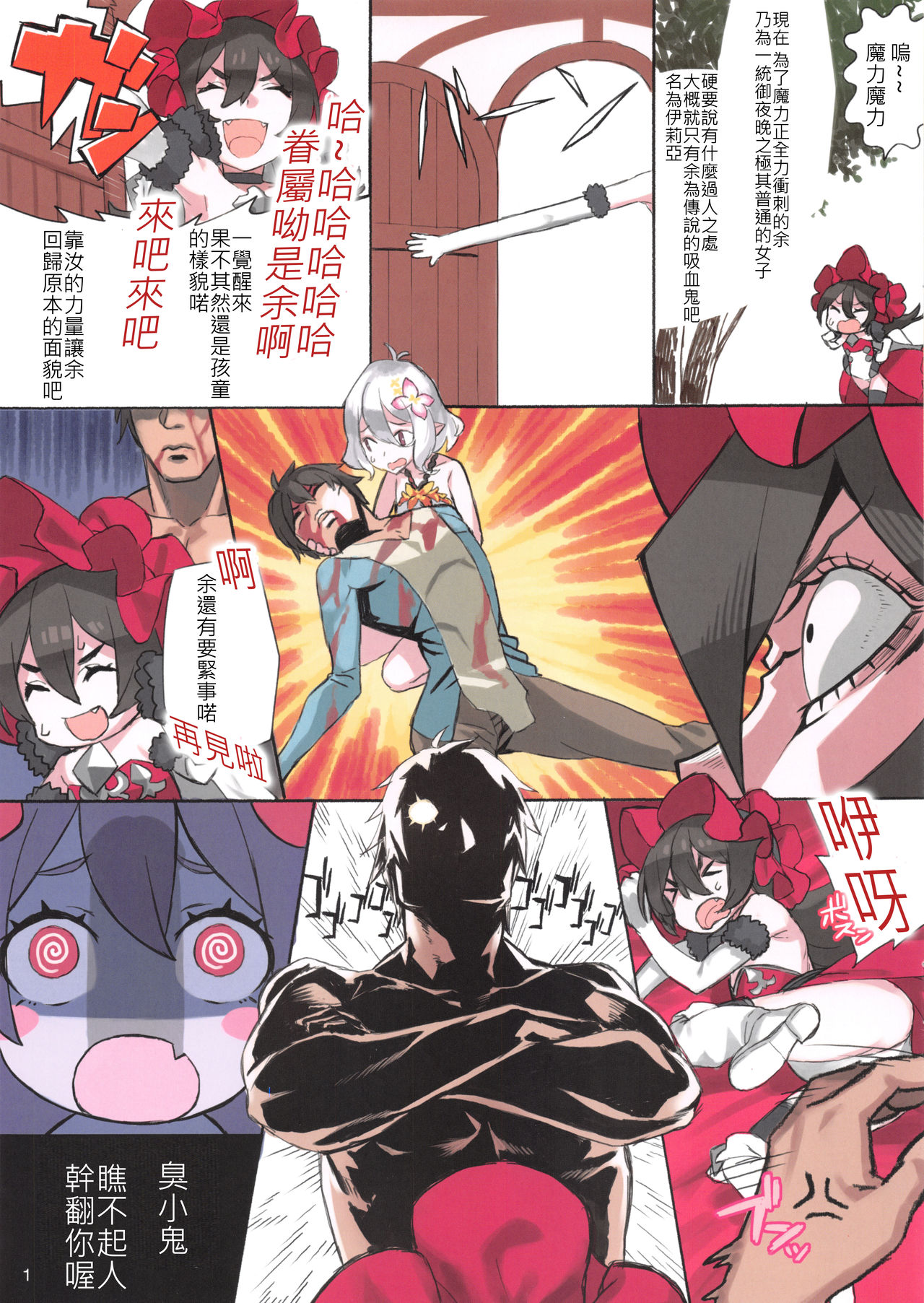 Grow Apple! page 2 full