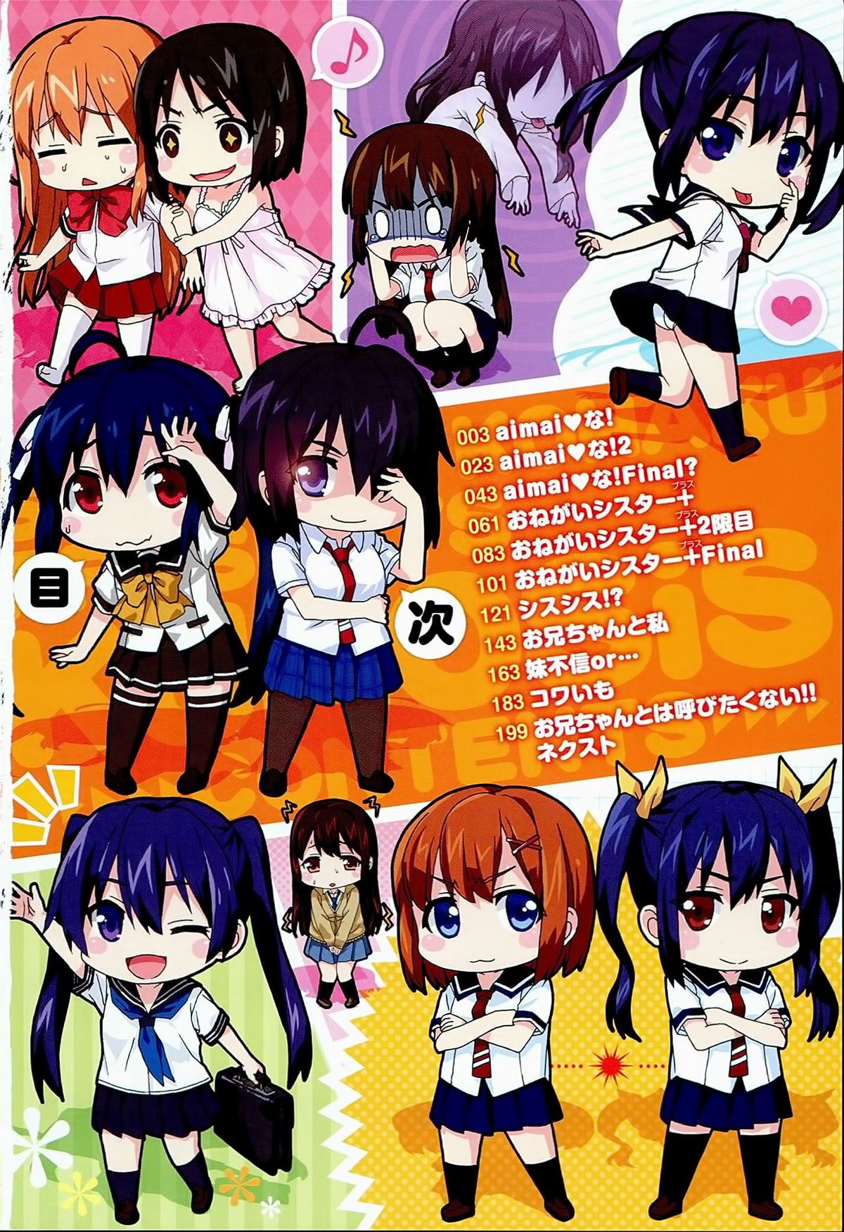 KURO-SiS -Black Sisters- page 7 full