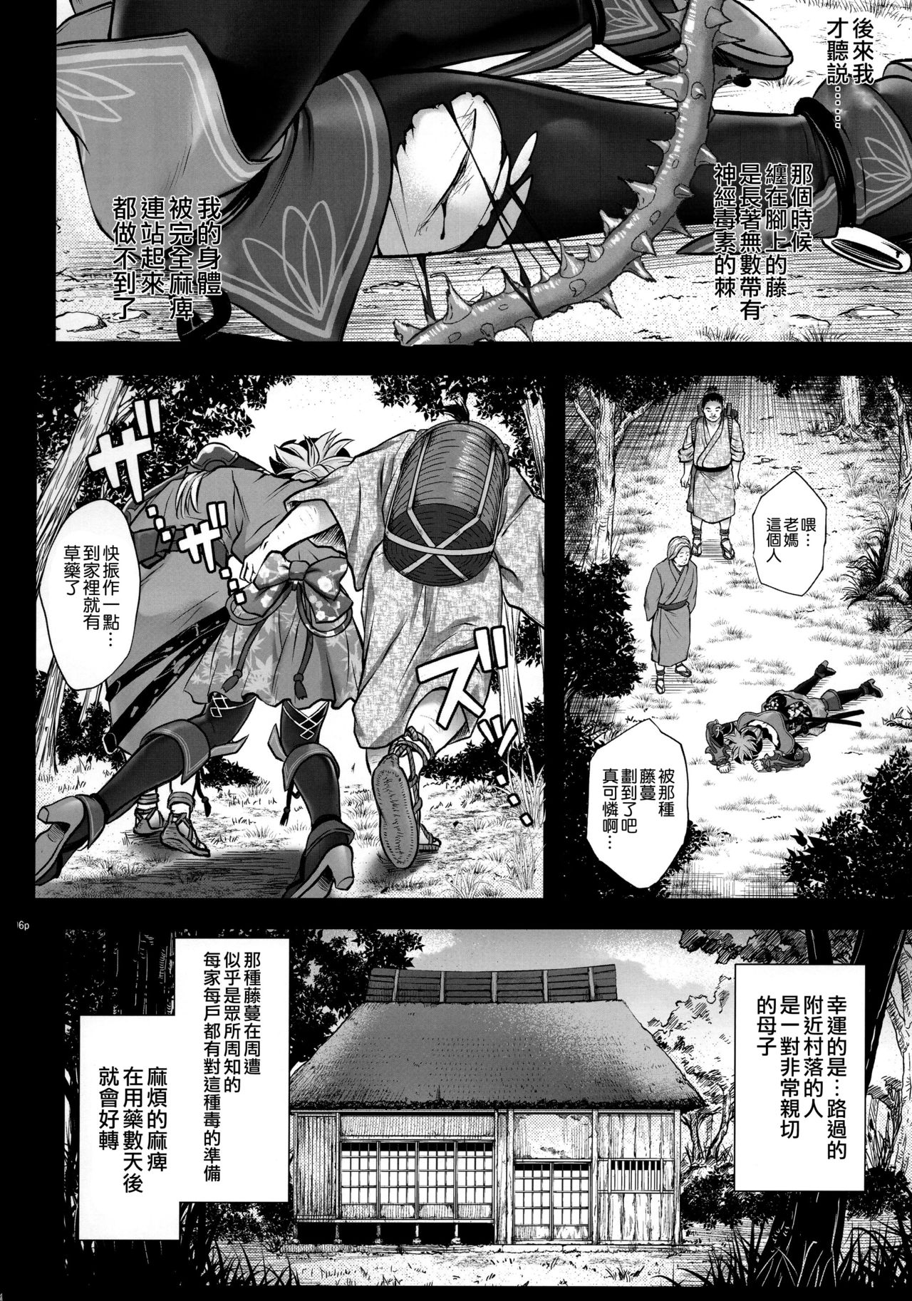 T-32 hooollow page 7 full