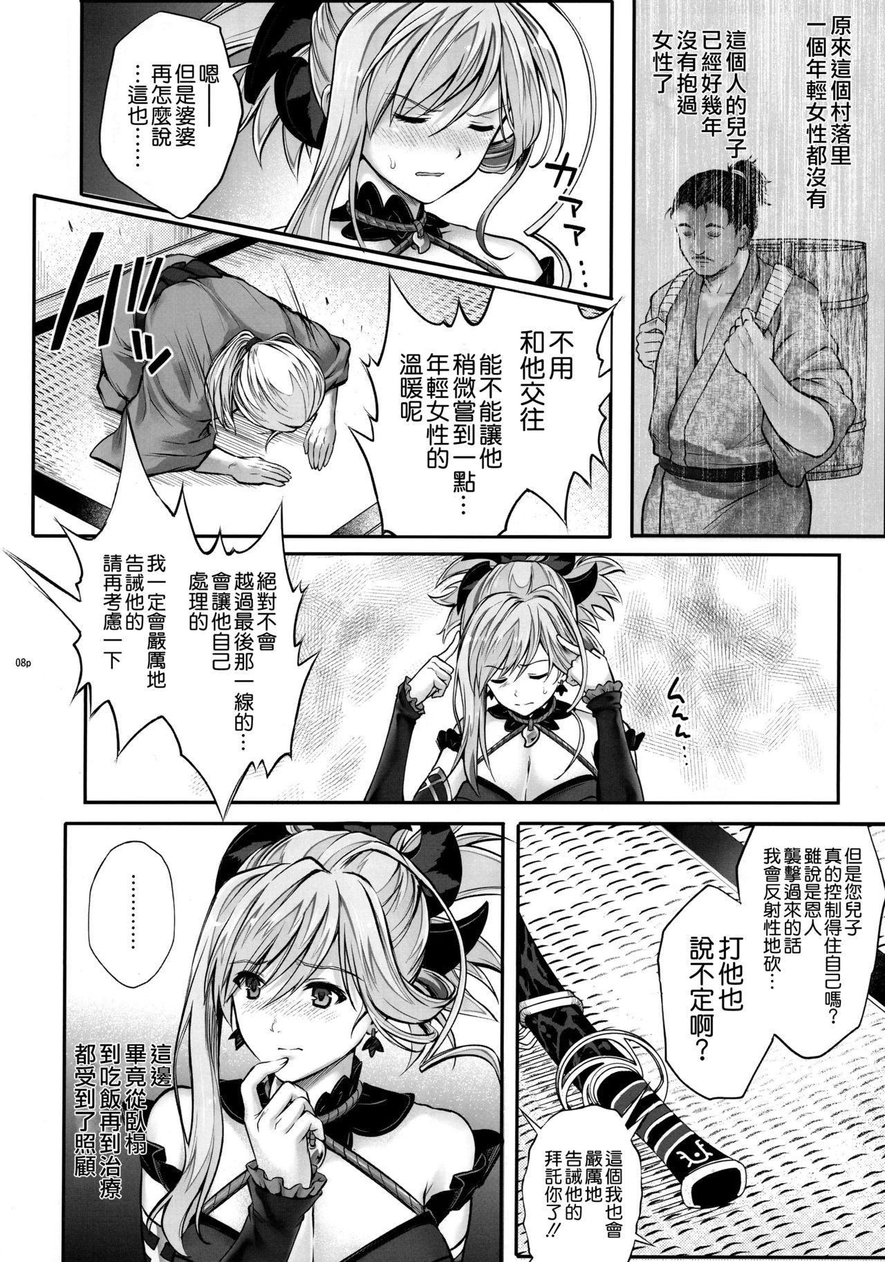 T-32 hooollow page 9 full