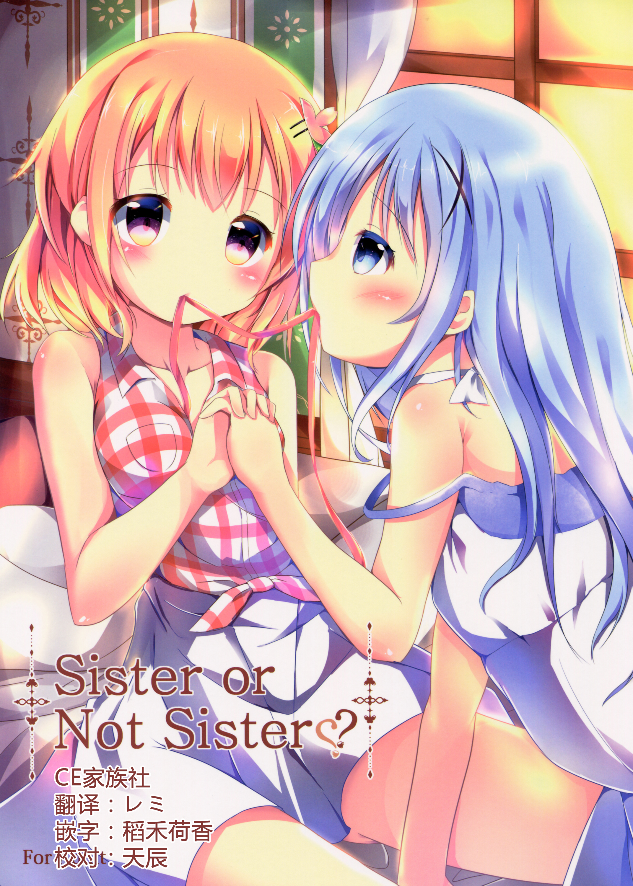Sister or Not Sister?? page 1 full