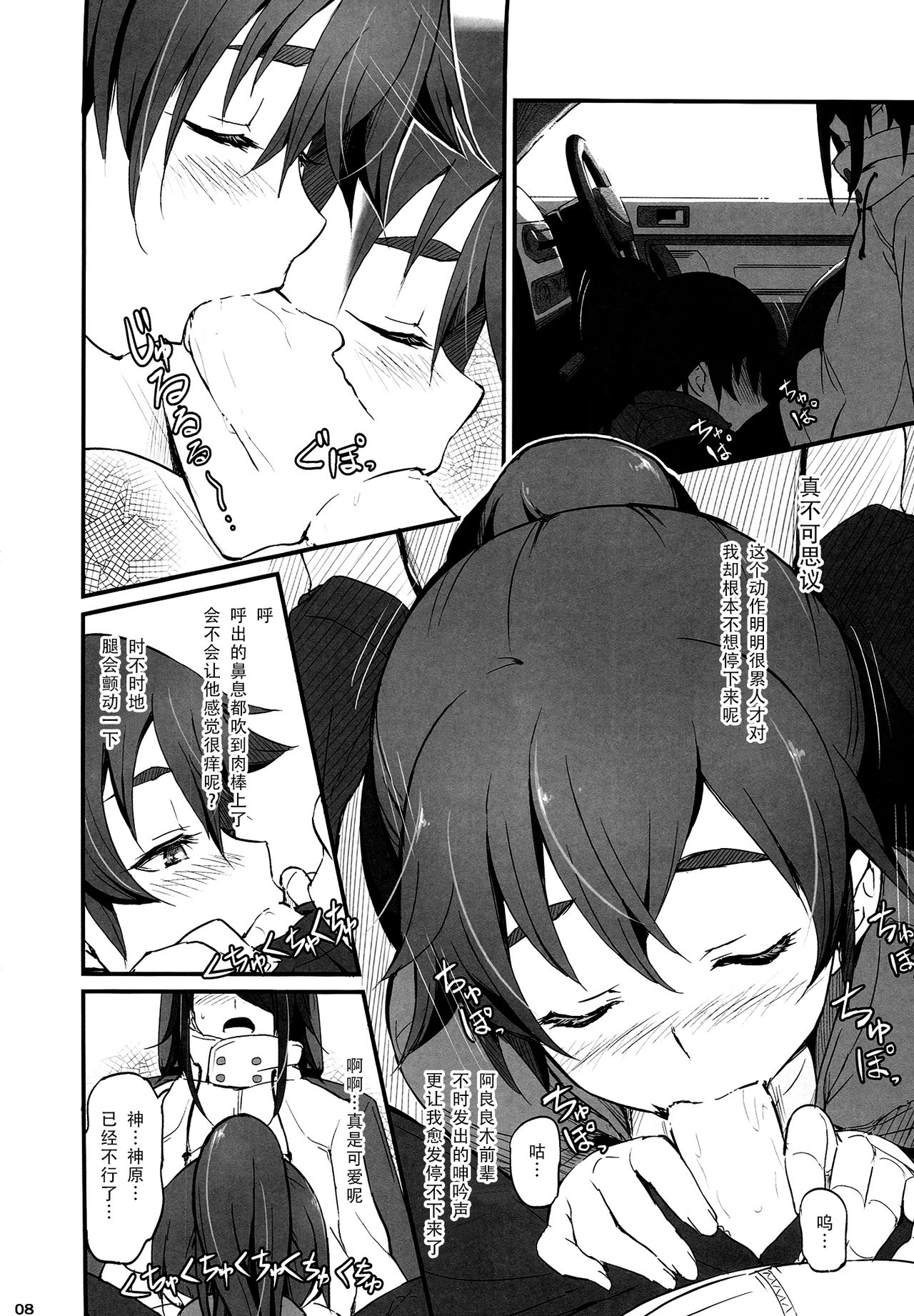 Kobo  Suruga Drive page 10 full