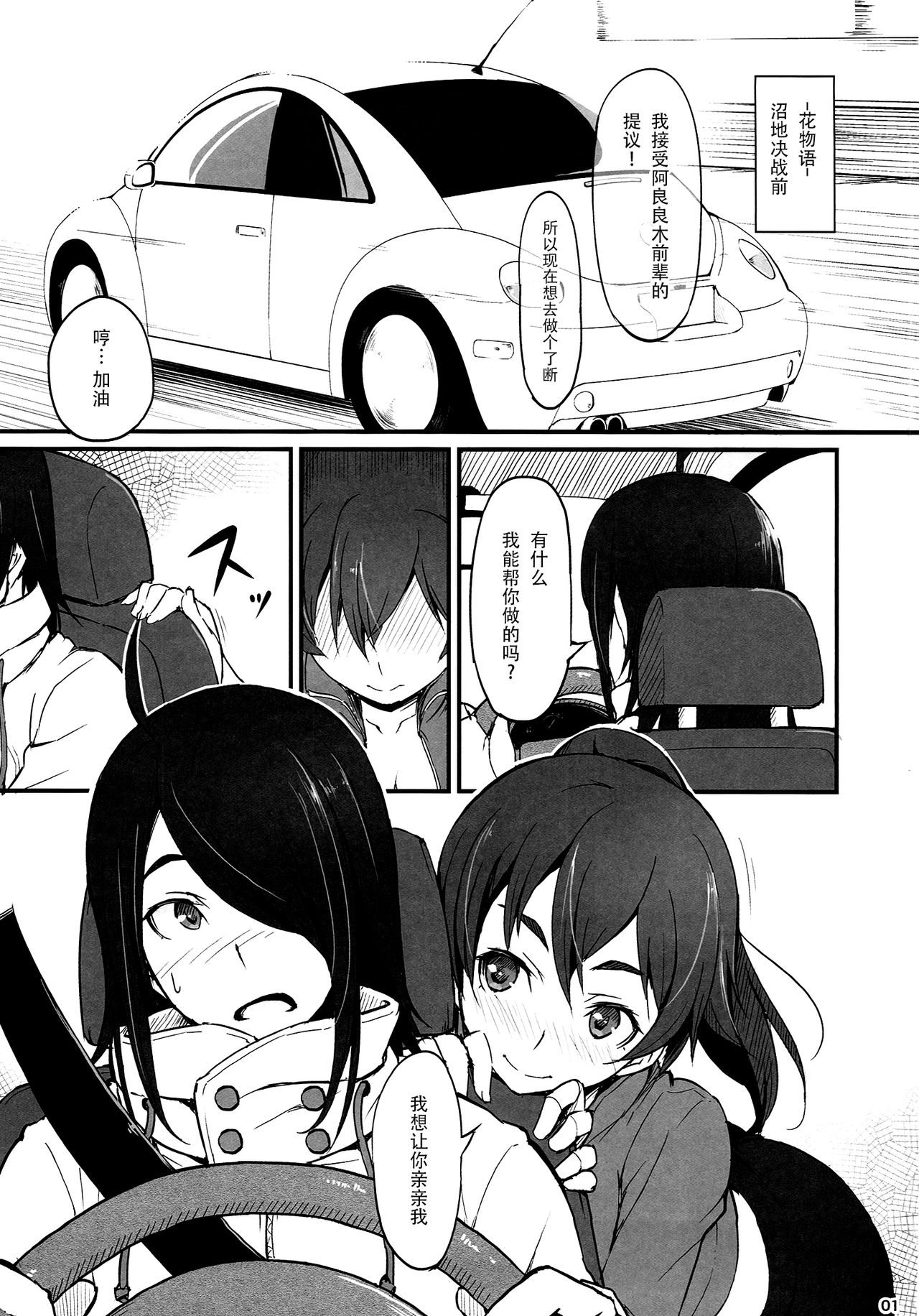 Kobo  Suruga Drive page 3 full