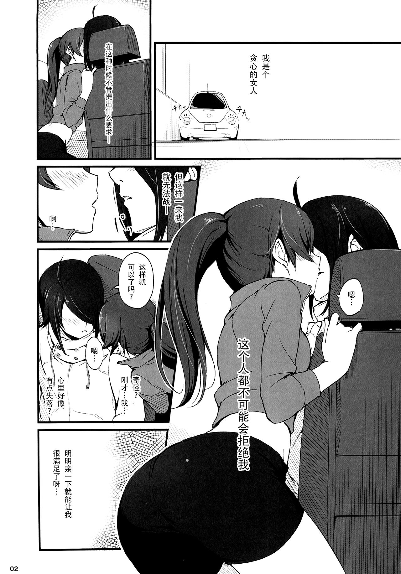 Kobo  Suruga Drive page 4 full