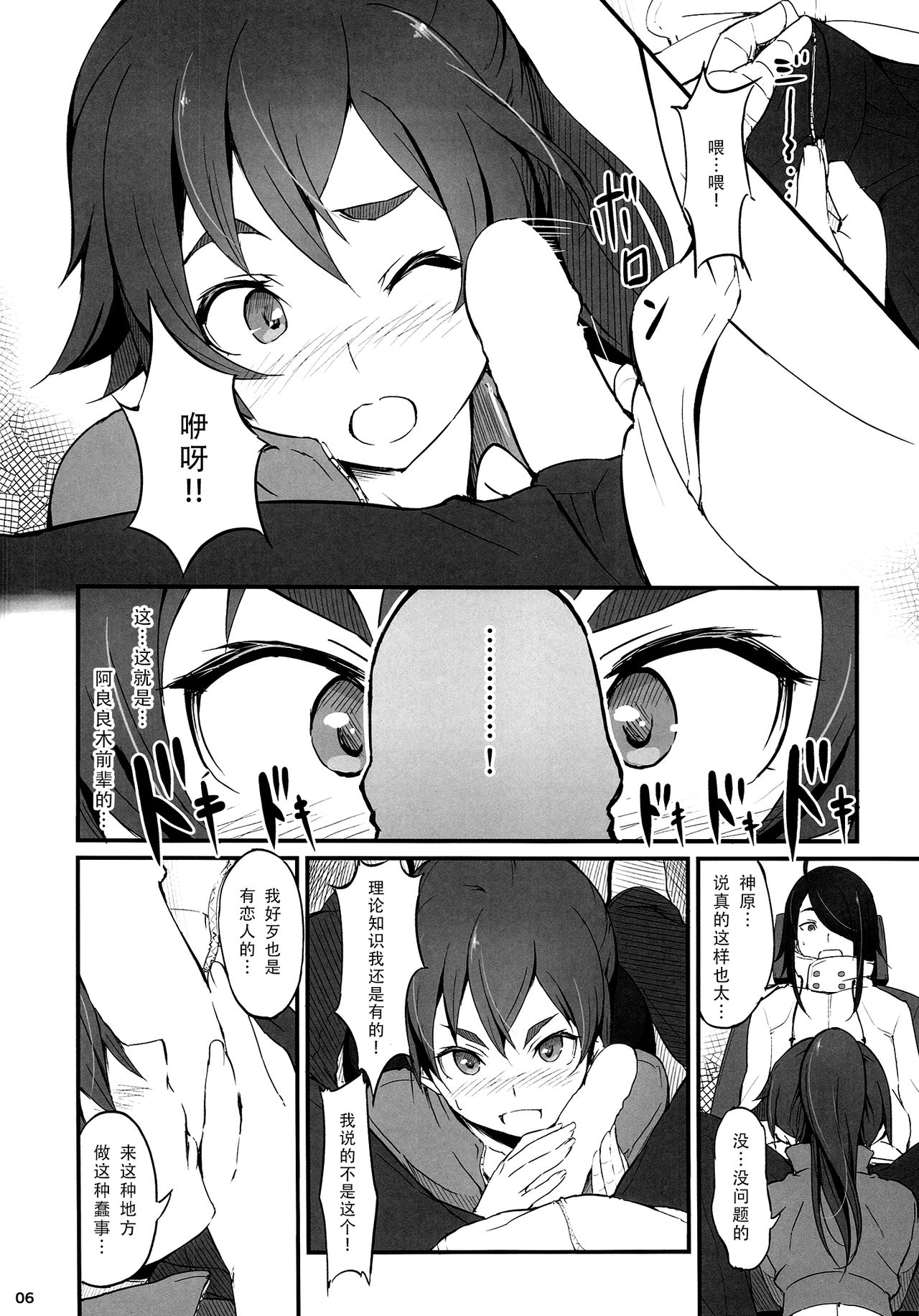 Kobo  Suruga Drive page 8 full