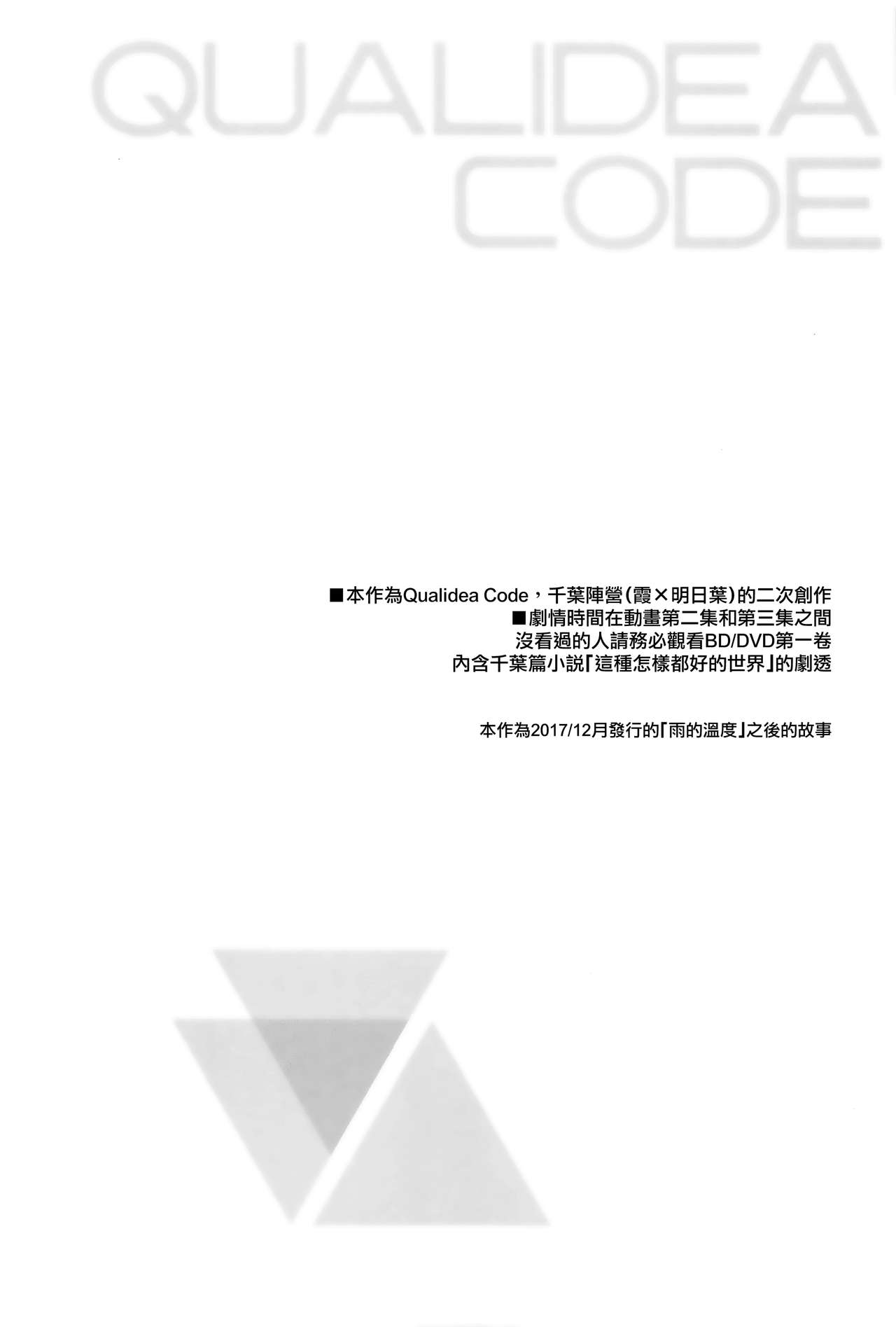 Kono Sekai no Owari made | 直至世界的終焉 page 4 full