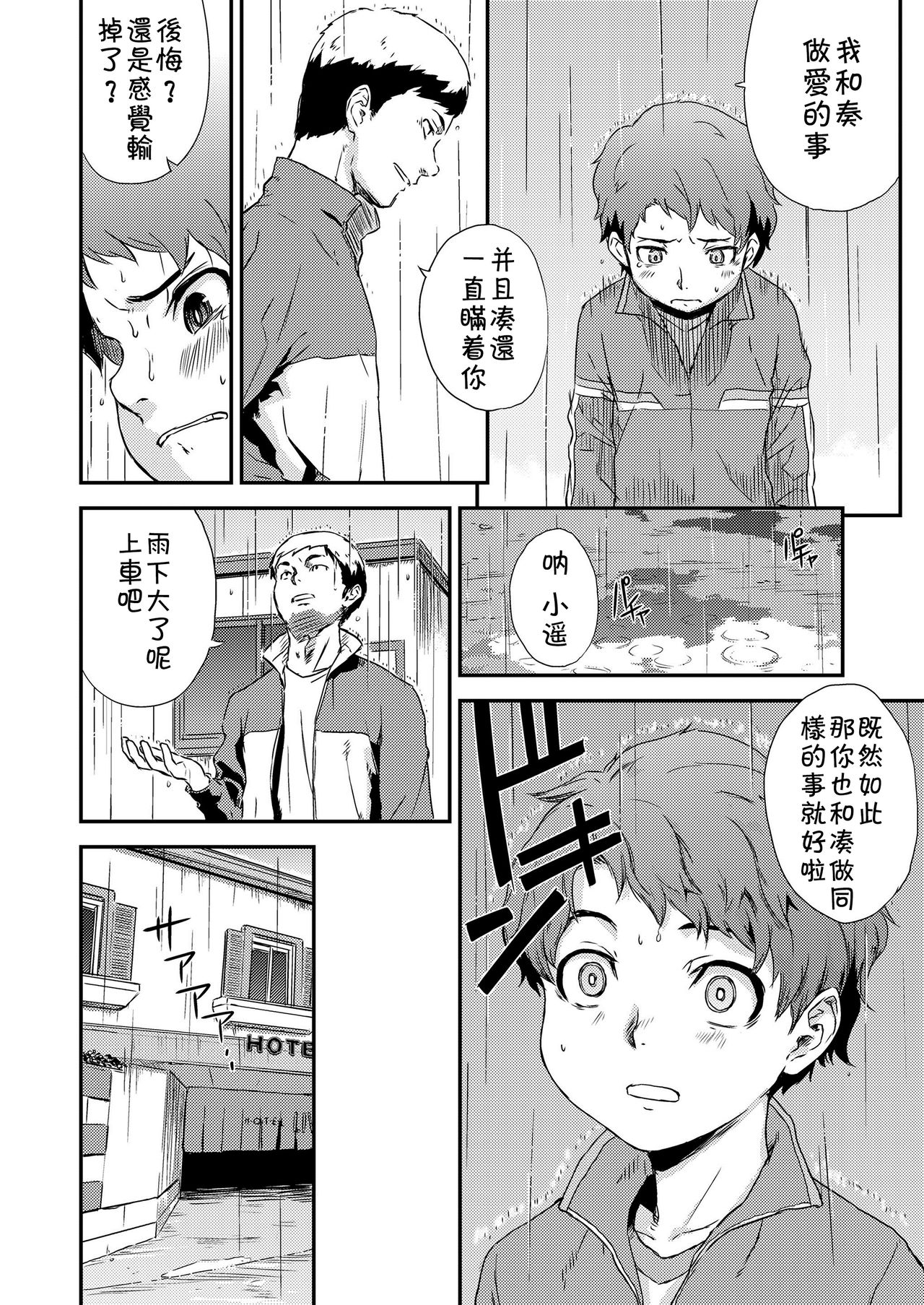 Additional Time Kohansen page 6 full