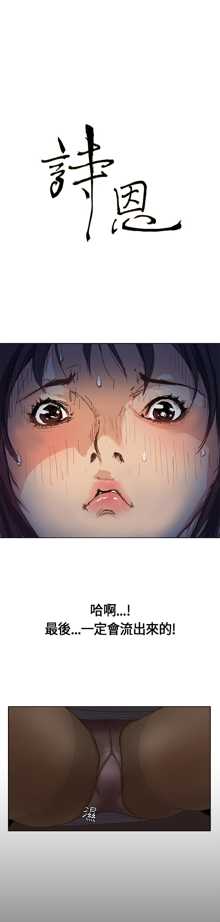 Si-Eun 诗恩 Ch.1~9 page 5 full