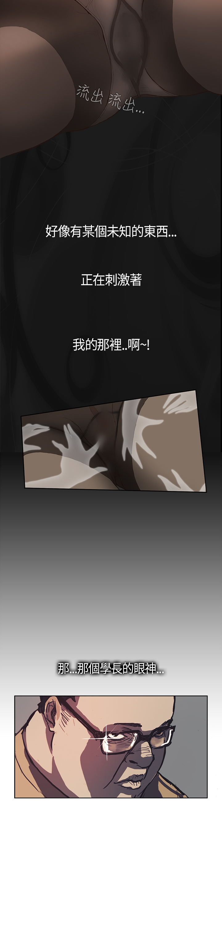 Si-Eun 诗恩 Ch.1~9 page 8 full