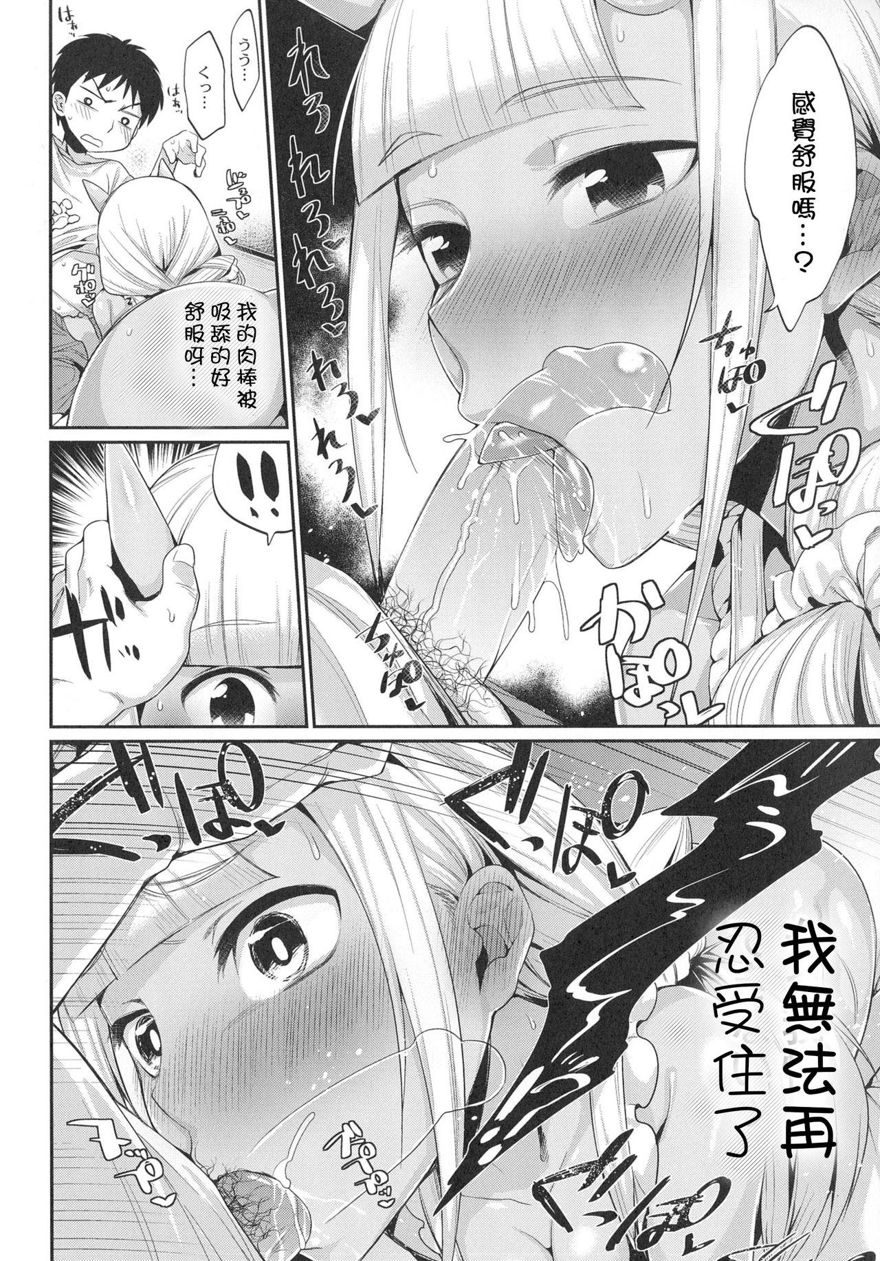 Onigashima no Iinazuke | 鬼島的許婚 page 6 full