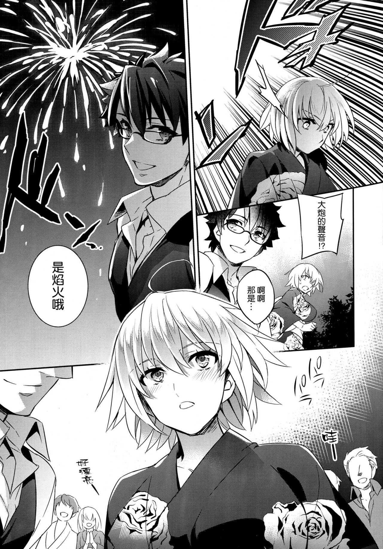 C9-30 Jeanne Alter-chan to Natsumatsuri page 10 full