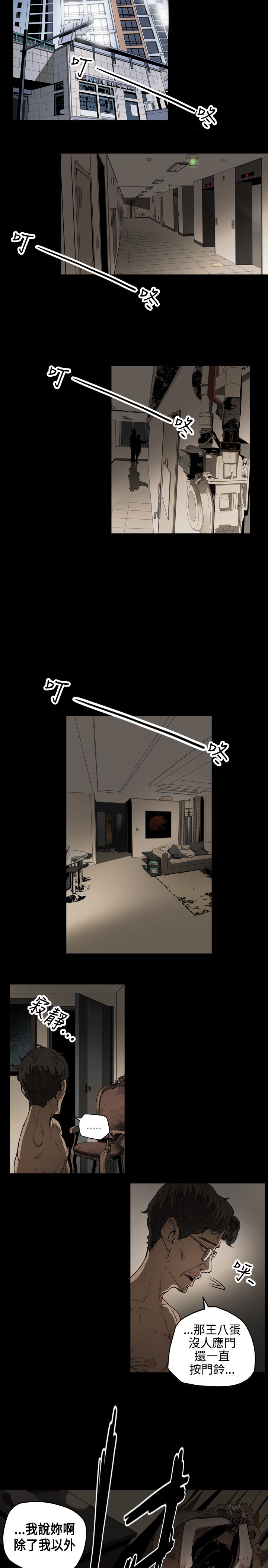 Honey trap 甜蜜陷阱 ch.1-7 page 3 full