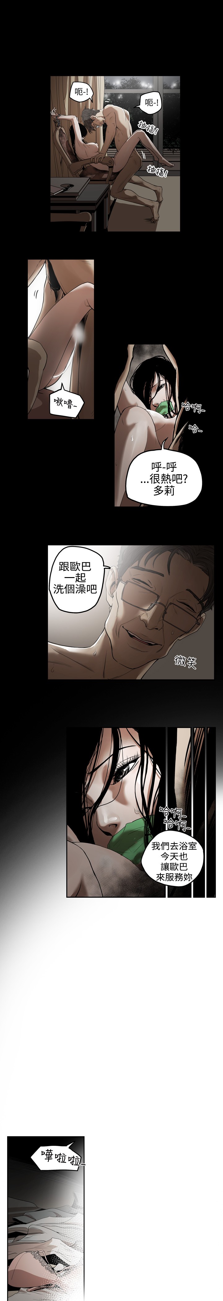 Honey trap 甜蜜陷阱 ch.1-7 page 6 full