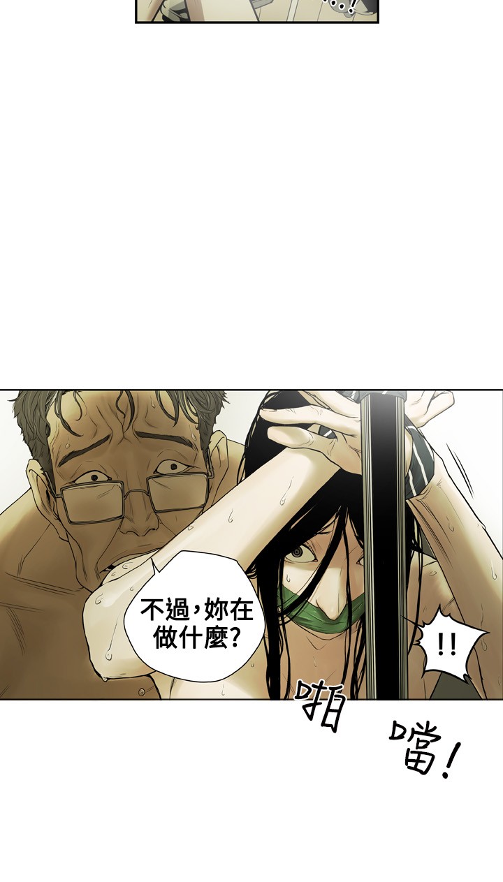 Honey trap 甜蜜陷阱 ch.1-7 page 9 full