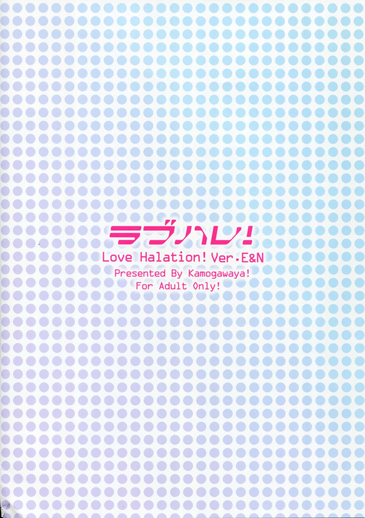 LoveHala! Love Halation! Ver.E&N page 3 full