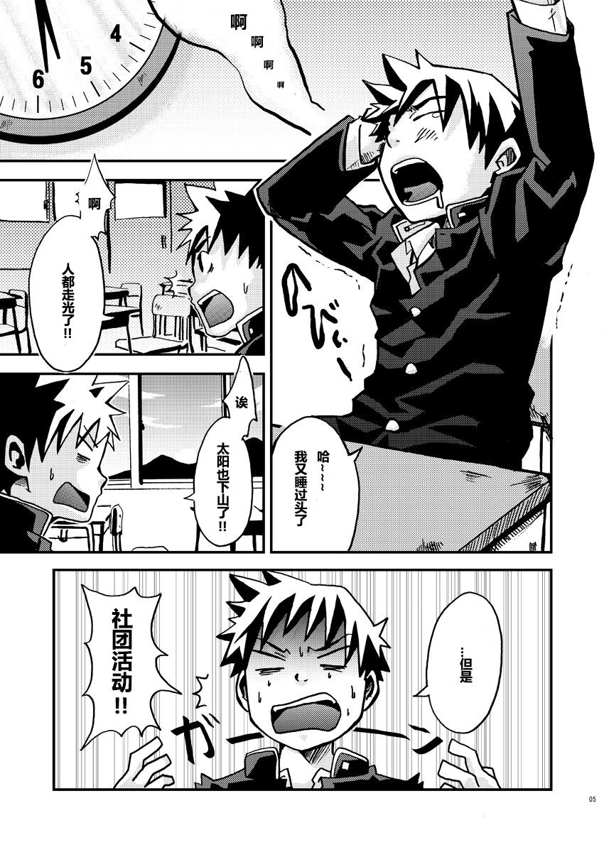Kurukuru Stopper! | 咕噜咕噜停止器 1 page 5 full