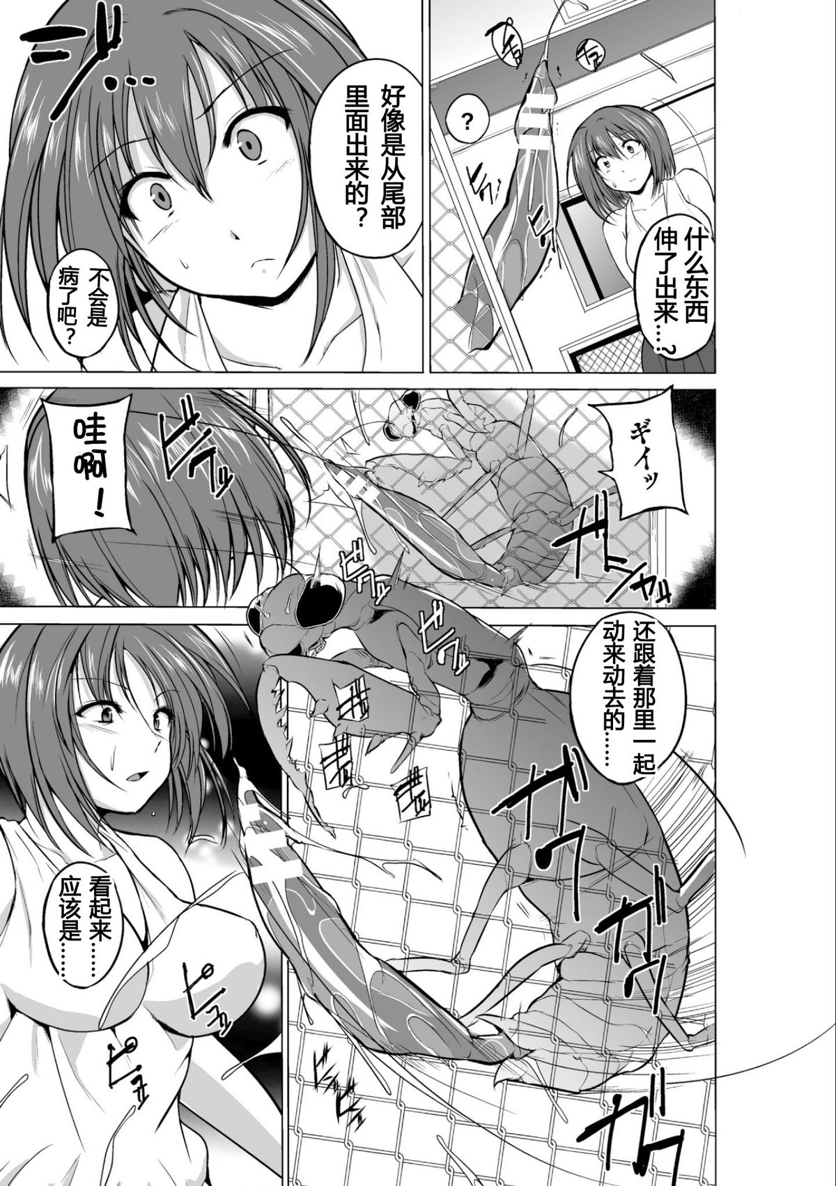 Mushi Yuugi Ch. 1 page 7 full