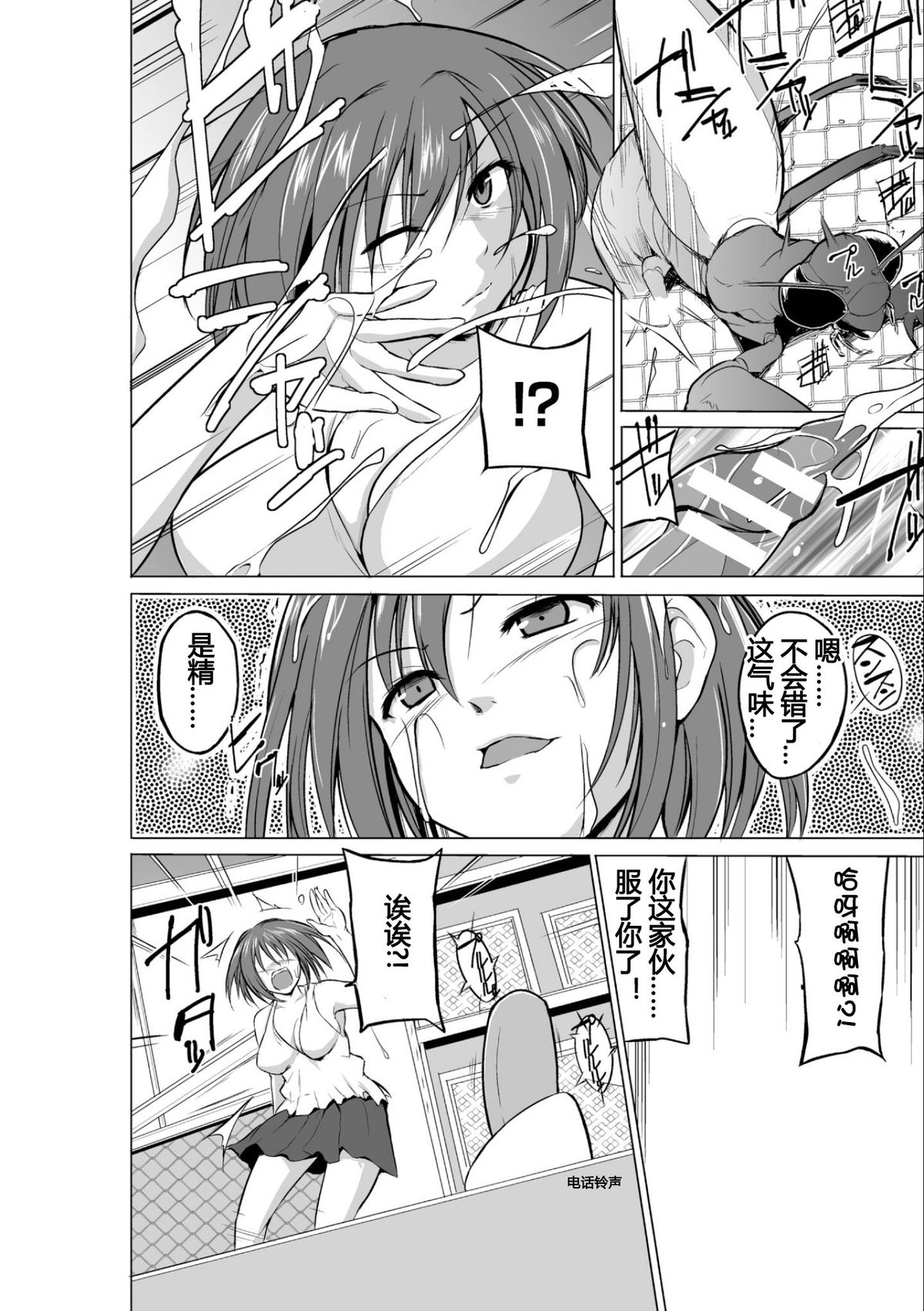 Mushi Yuugi Ch. 1 page 8 full