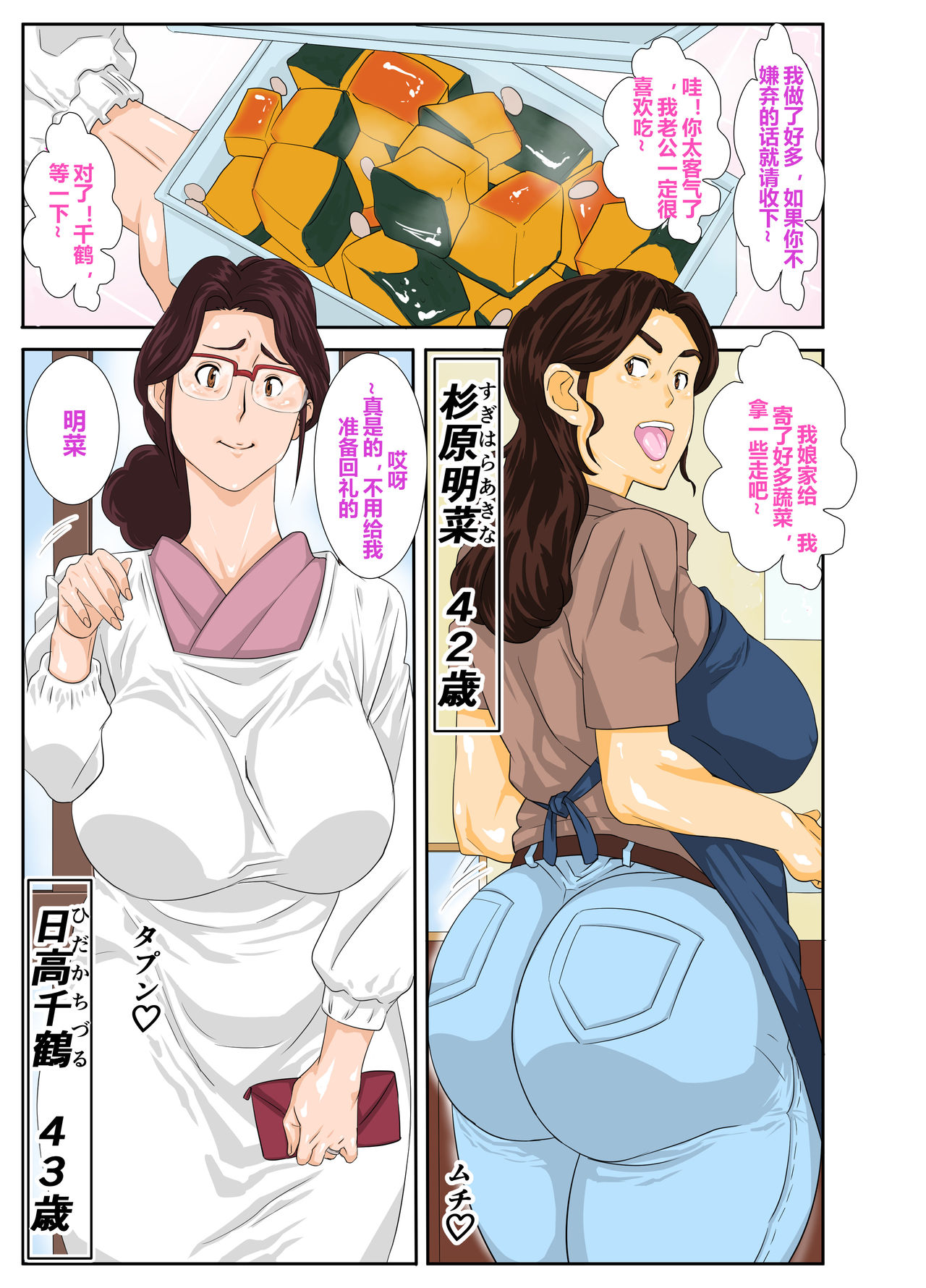 Onsenyado de Chara-o ni Kuwareta Muchi Muchi Kaa-chan. page 1 full