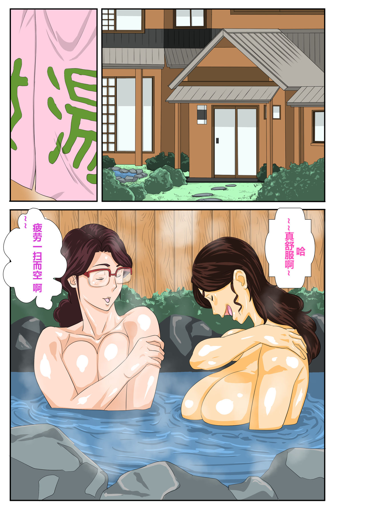 Onsenyado de Chara-o ni Kuwareta Muchi Muchi Kaa-chan. page 5 full