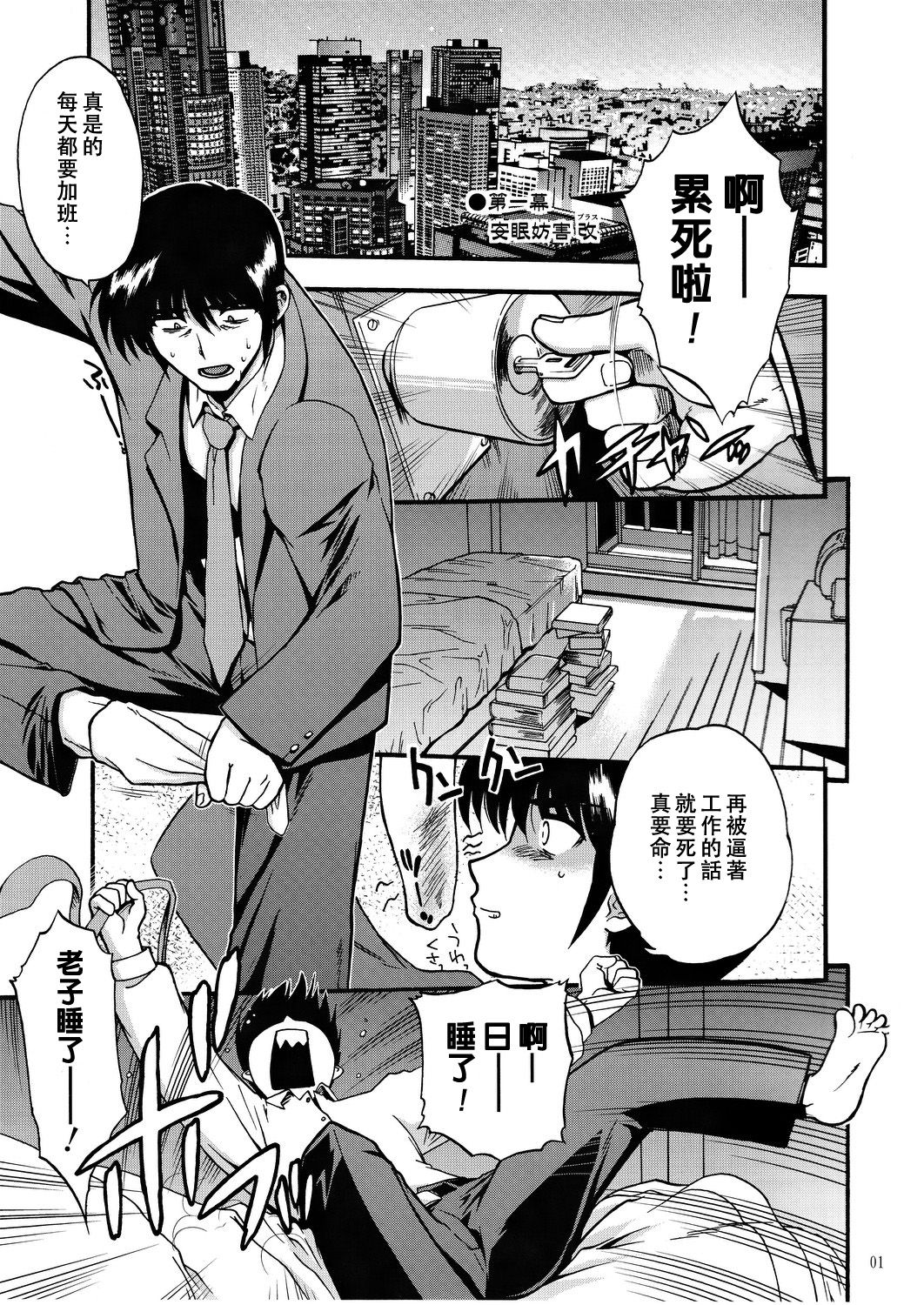 COMIC Matsumoto Drill Vol.1 Gouten page 3 full