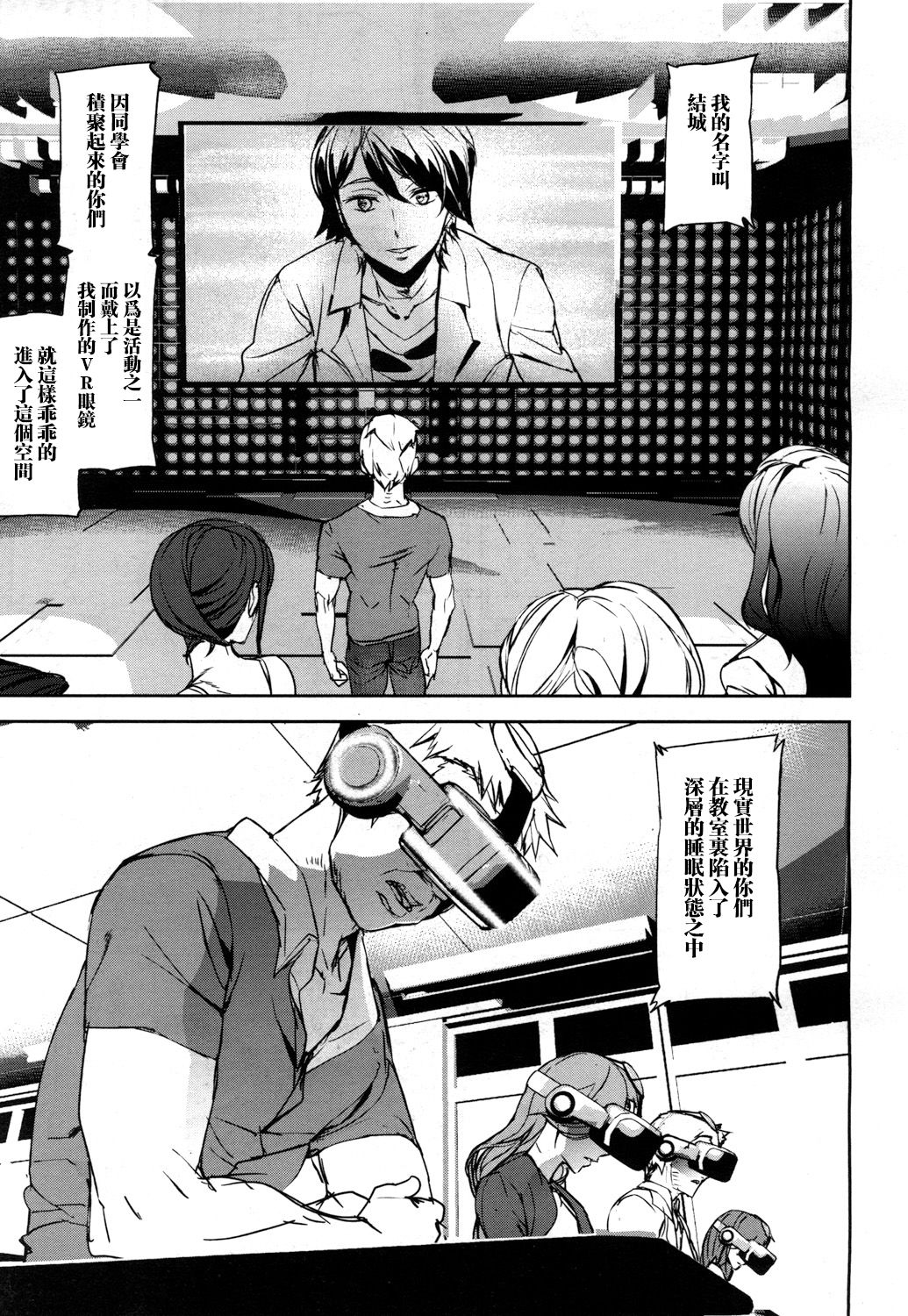 Memory Game Ch. 2 page 3 full