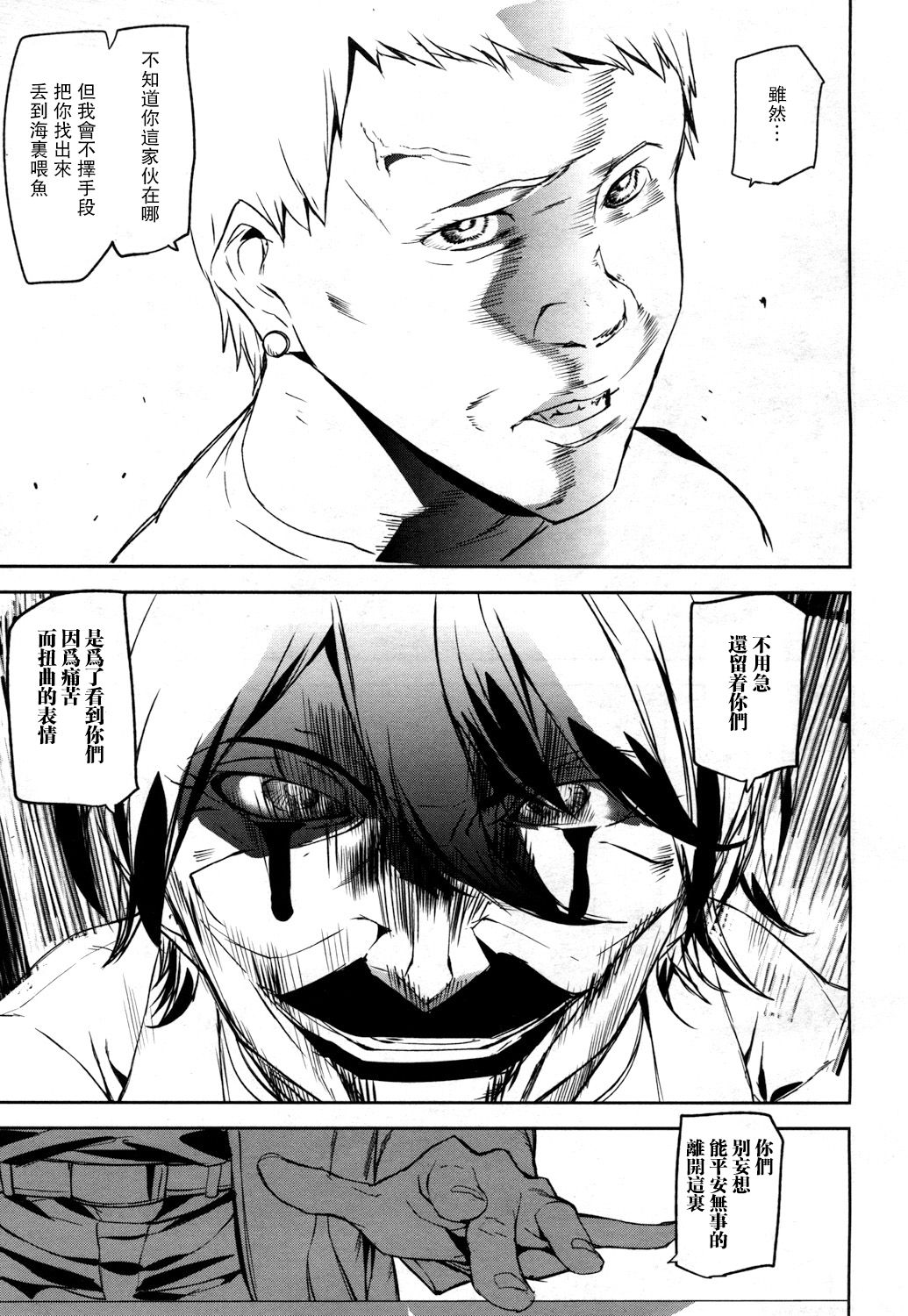 Memory Game Ch. 2 page 7 full