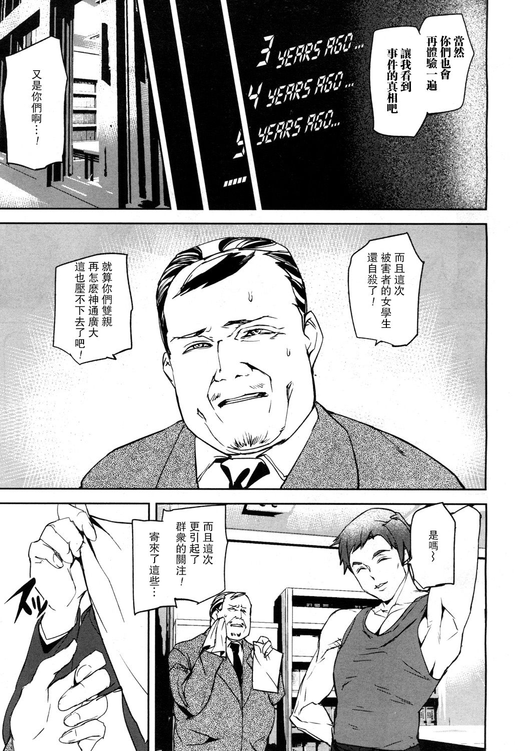 Memory Game Ch. 2 page 9 full