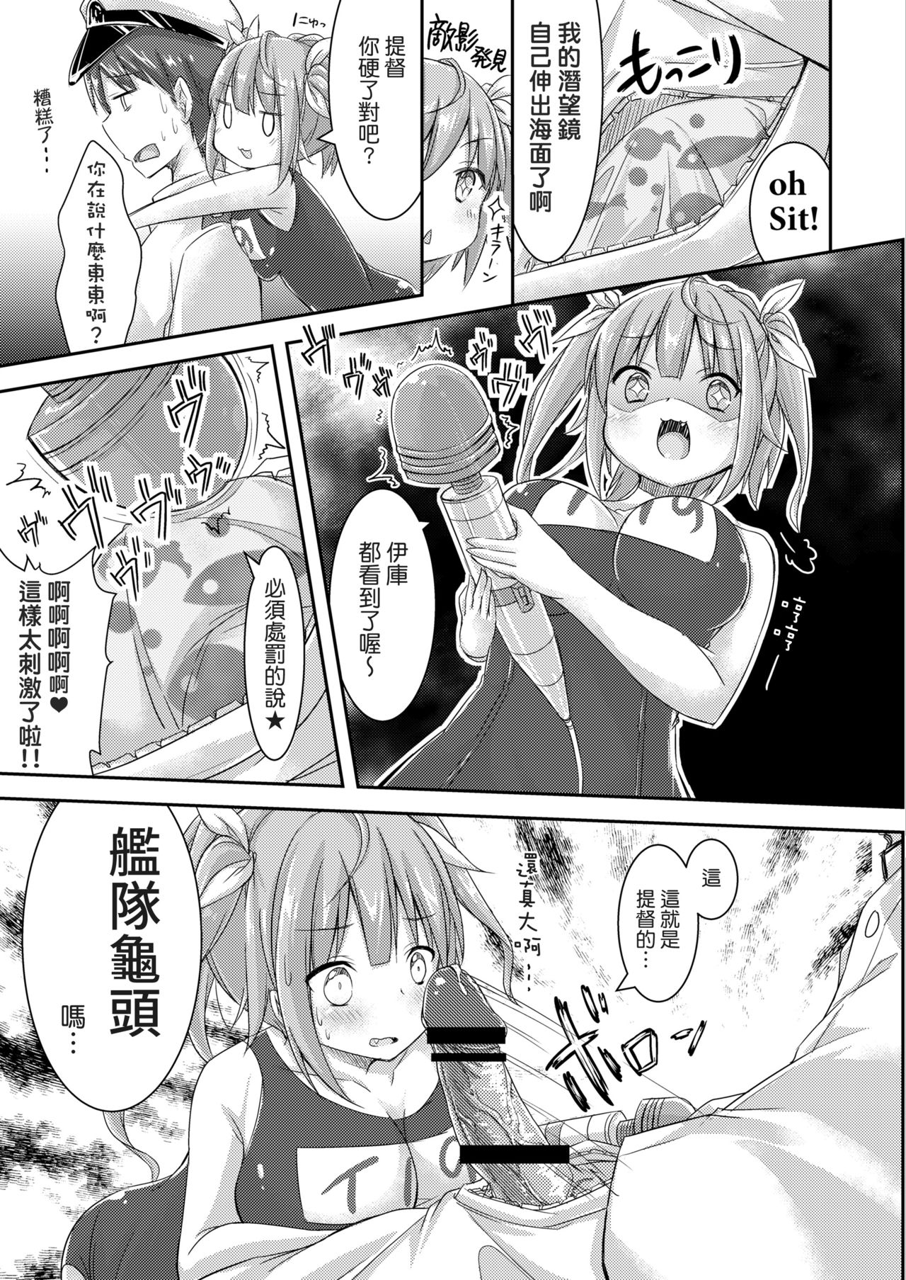 Iku to Issho ni Oryokuru Iku no!! page 9 full
