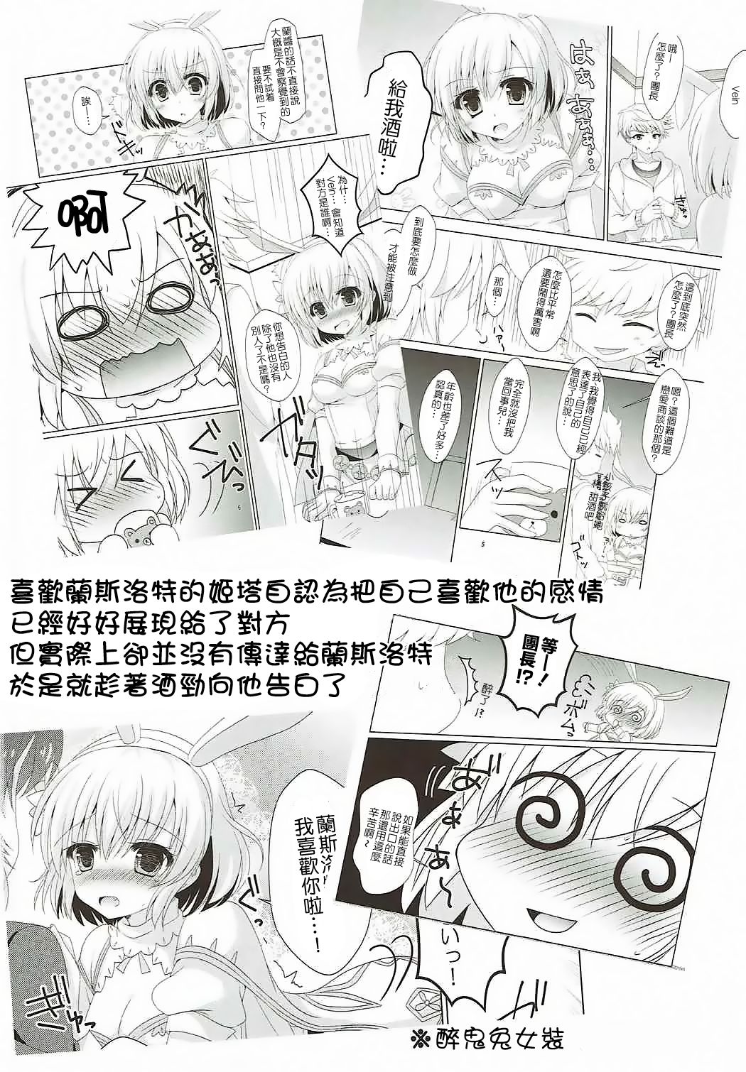 Itoshi no Aoi Kimi page 4 full