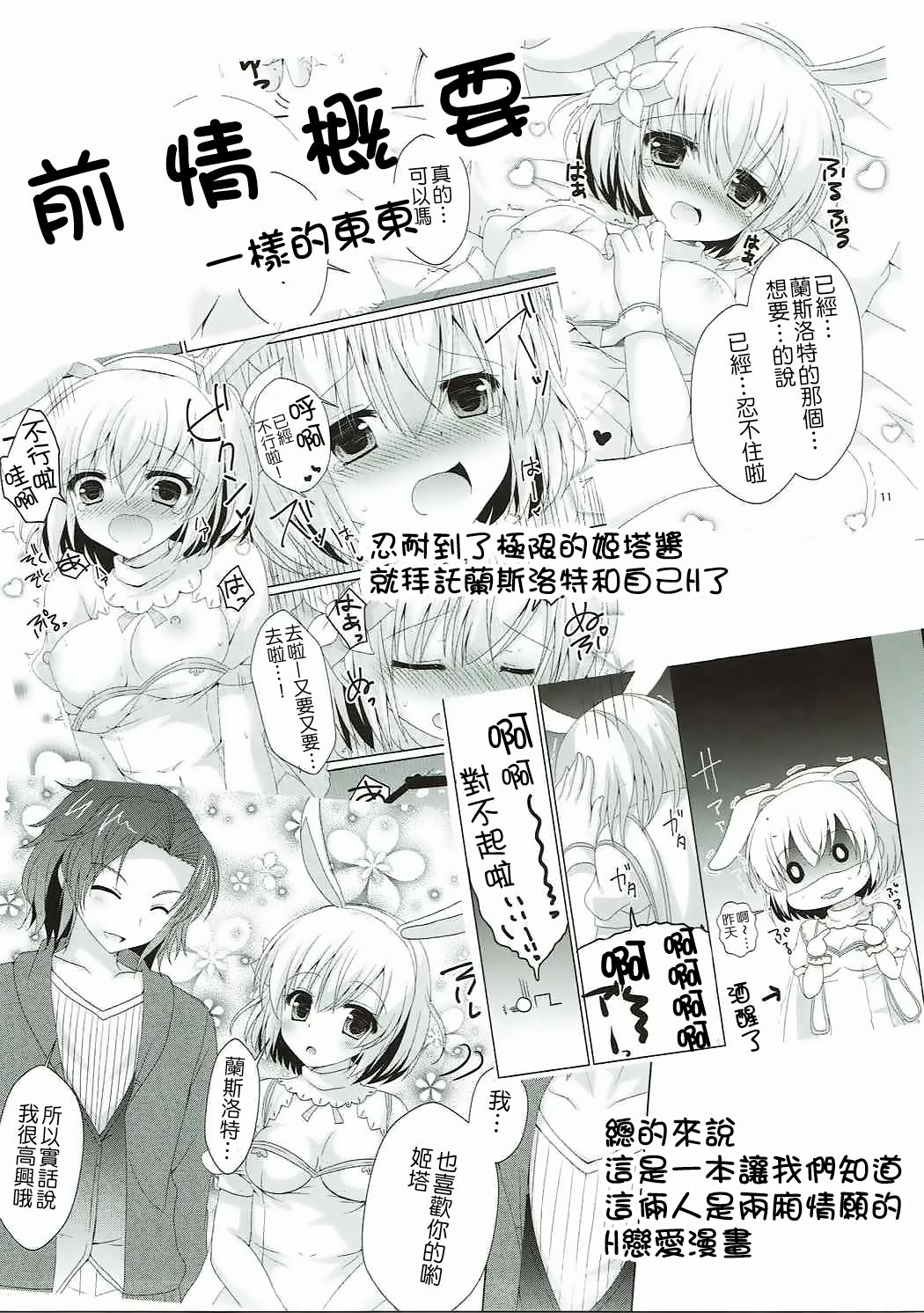Itoshi no Aoi Kimi page 5 full