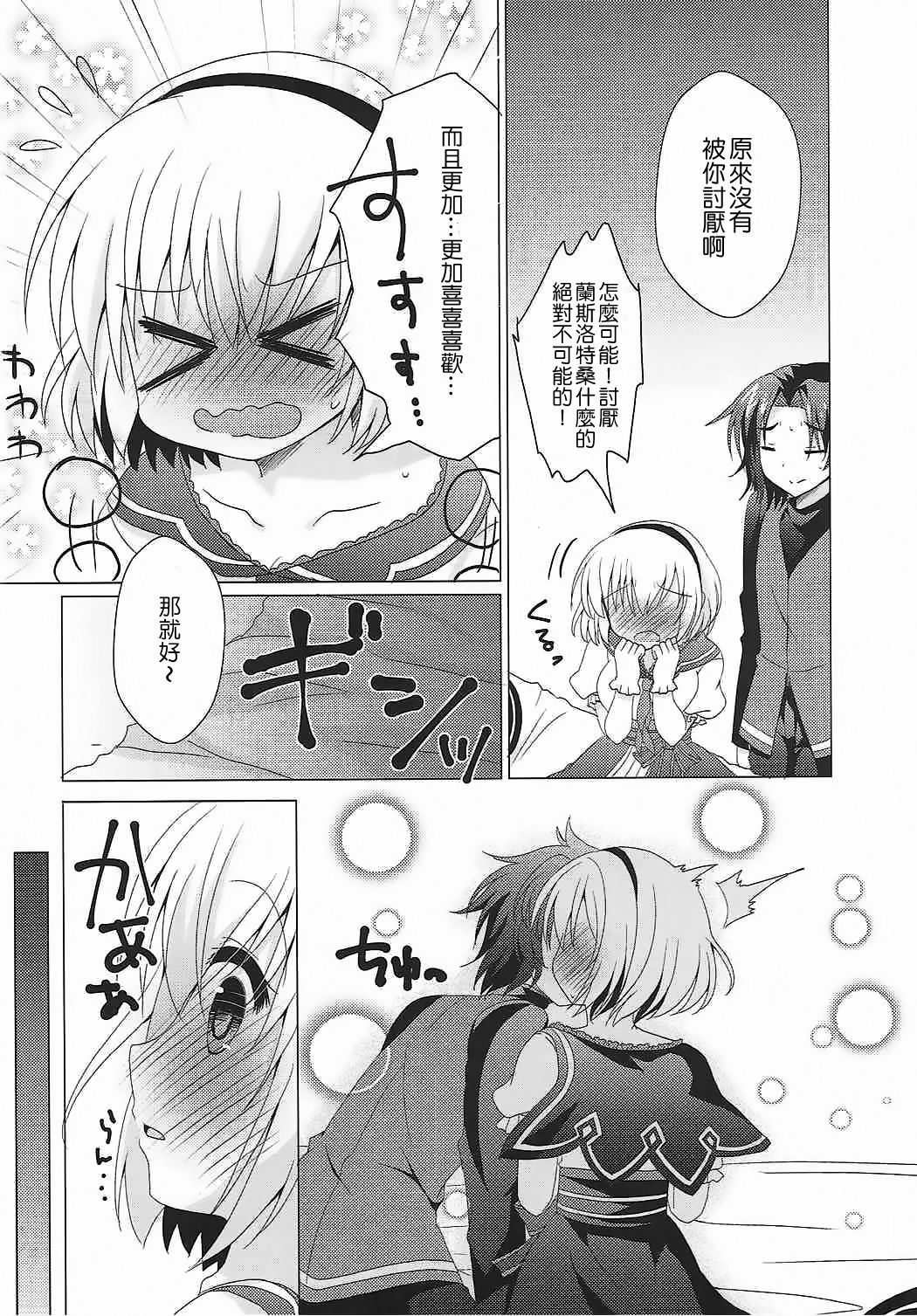 Itoshi no Aoi Kimi page 8 full