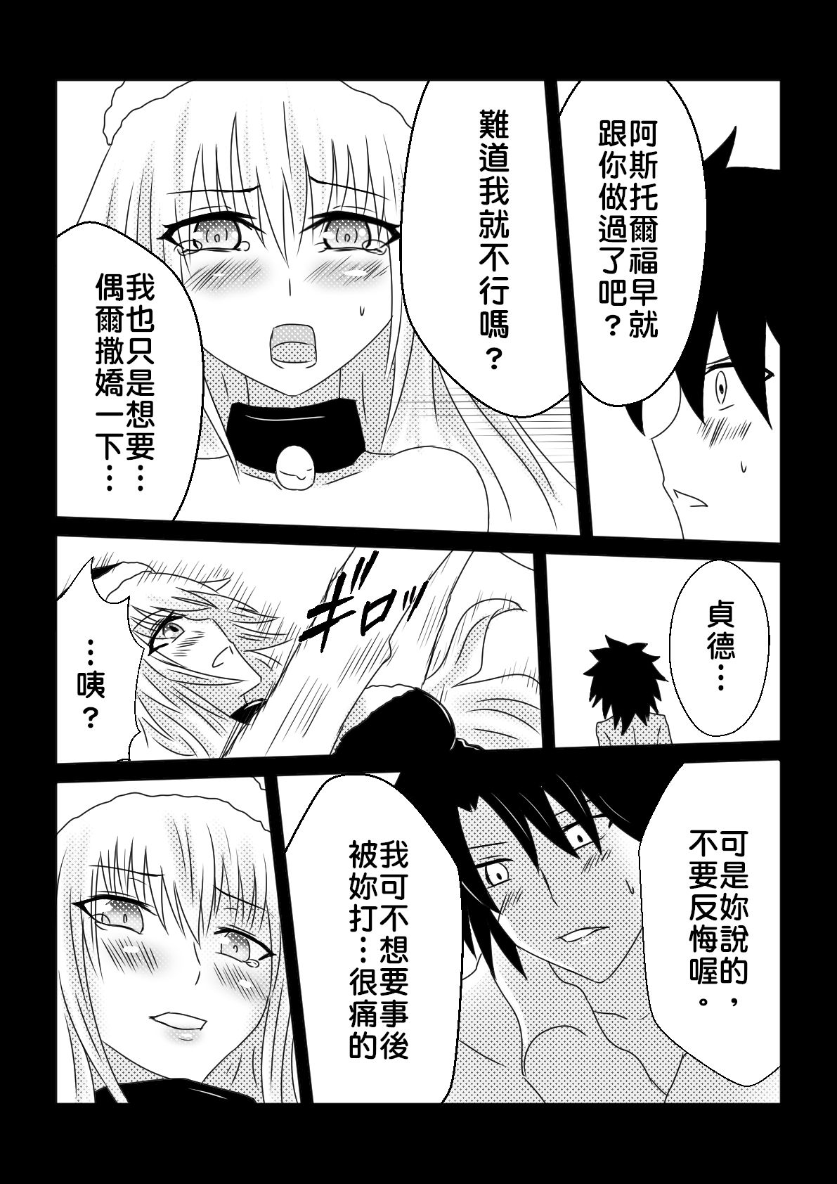 Jeanne Alter no Christmas page 10 full