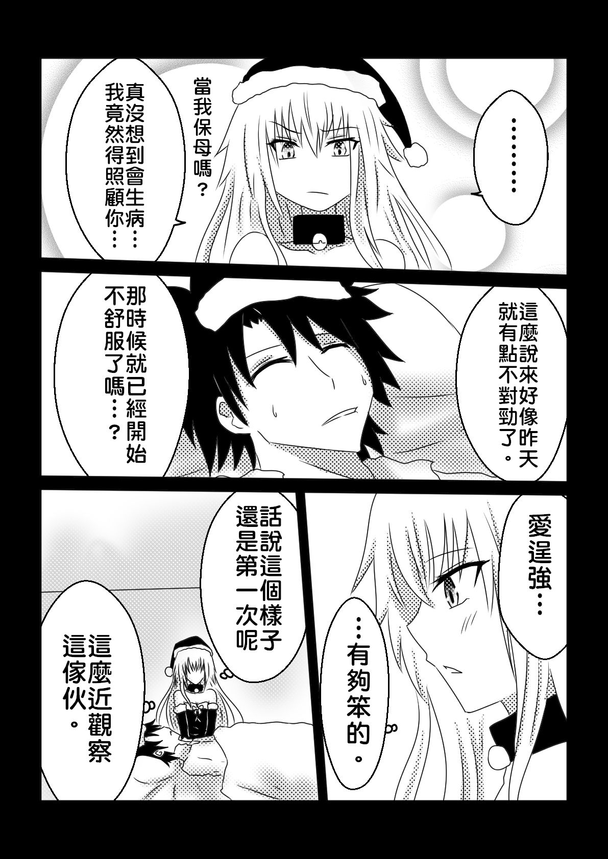 Jeanne Alter no Christmas page 3 full