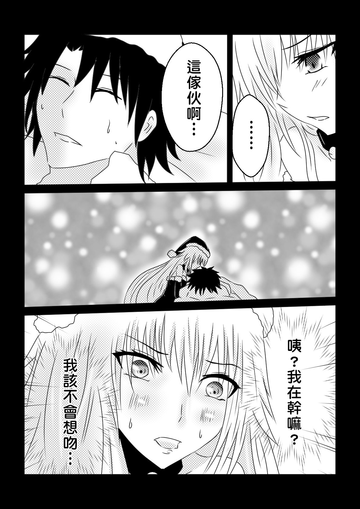 Jeanne Alter no Christmas page 4 full