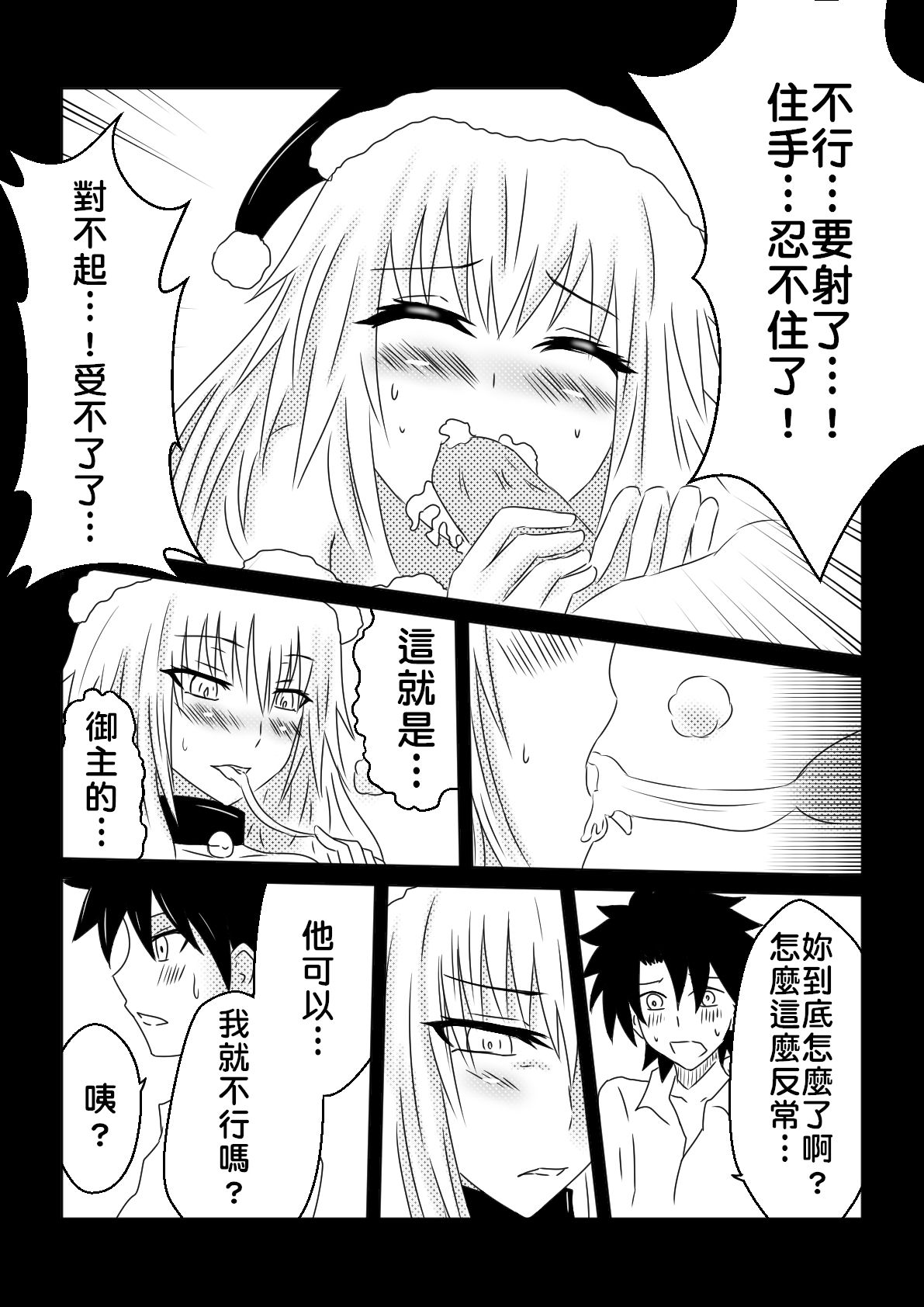 Jeanne Alter no Christmas page 9 full