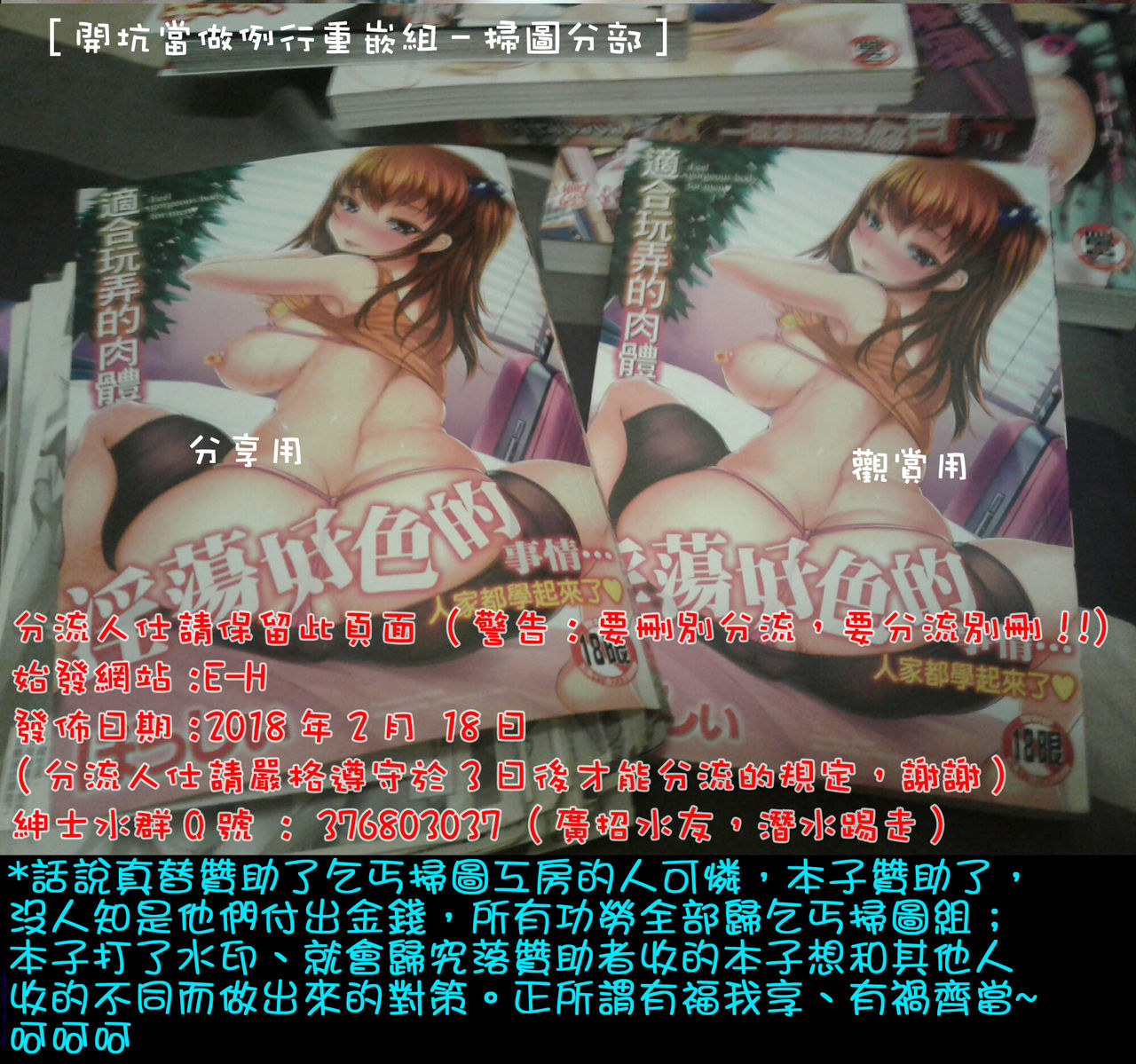 Asoberu Karada - Feel Gorgeous Body For Man | 適合玩弄的肉體 page 2 full