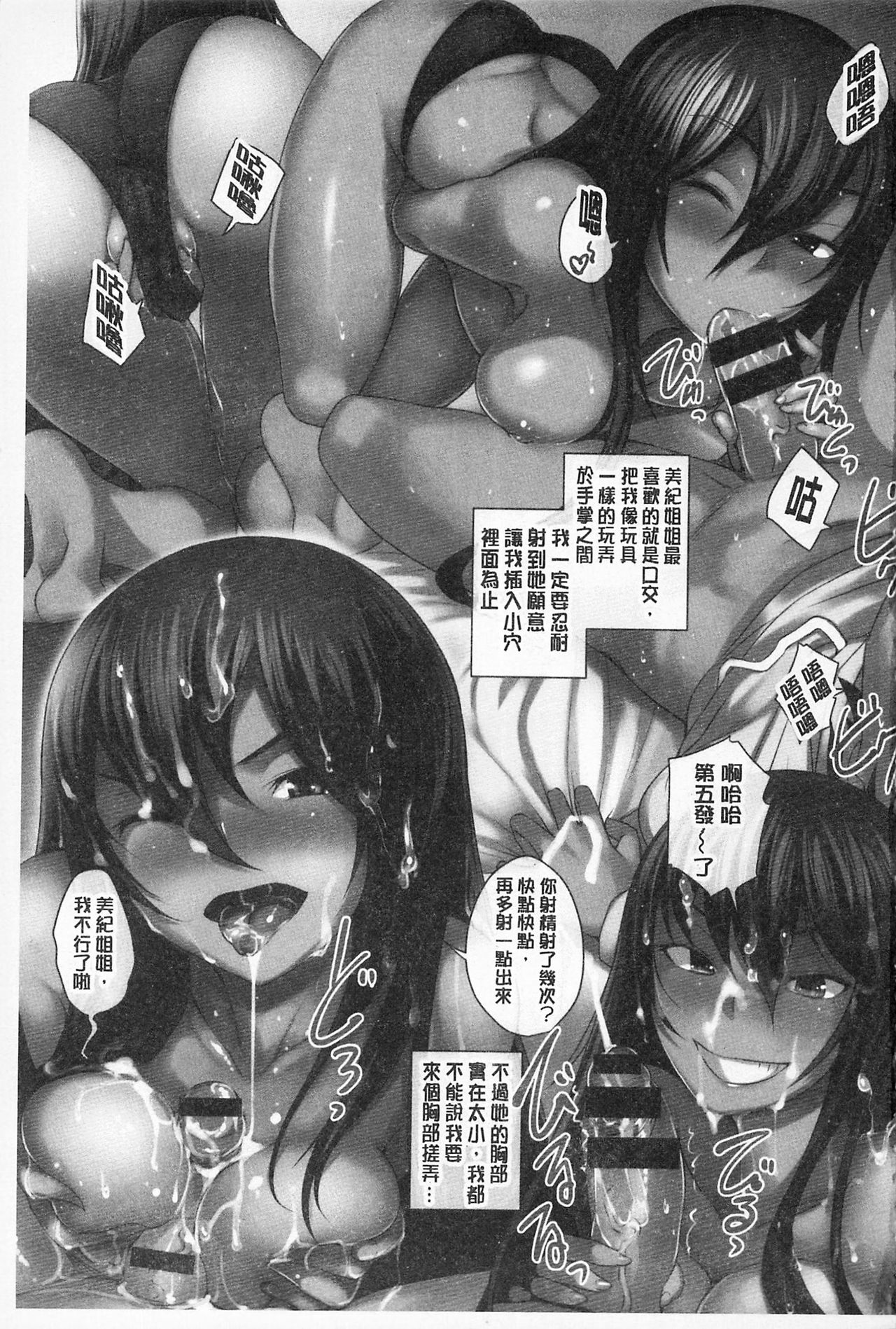 Asoberu Karada - Feel Gorgeous Body For Man | 適合玩弄的肉體 page 8 full