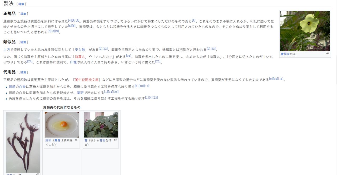 Hatsu KanColle page 10 full