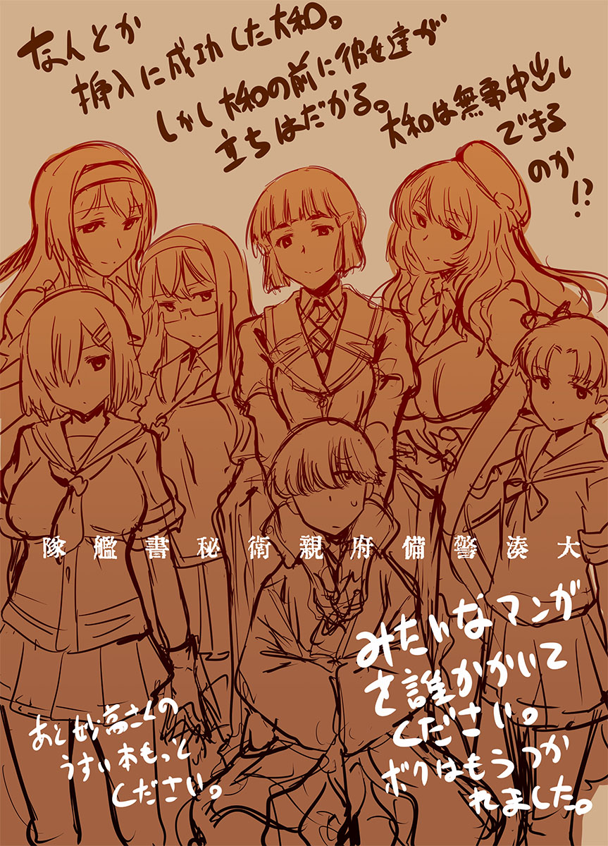 Hatsu KanColle page 5 full