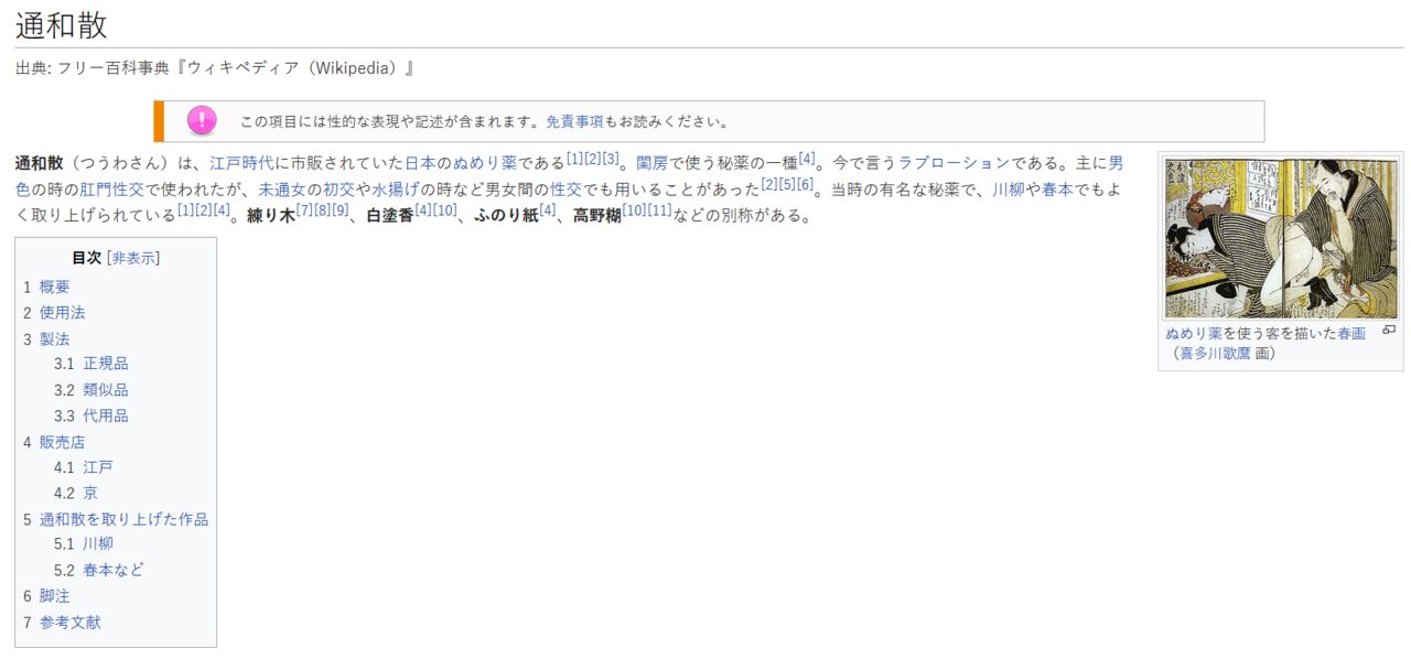 Hatsu KanColle page 7 full