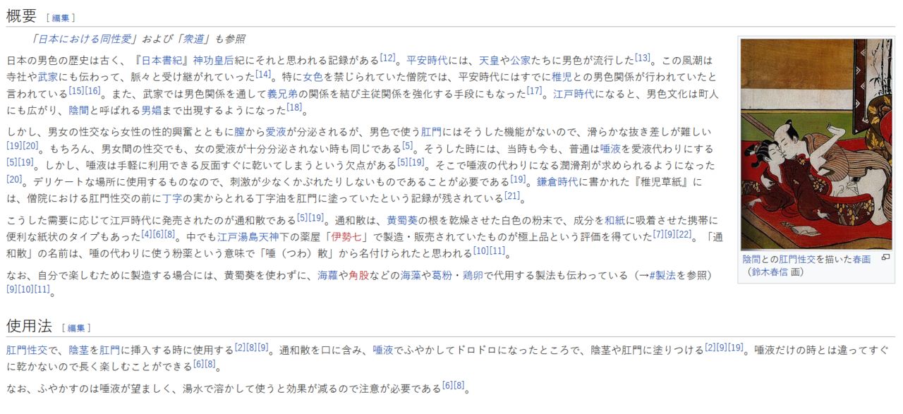 Hatsu KanColle page 8 full