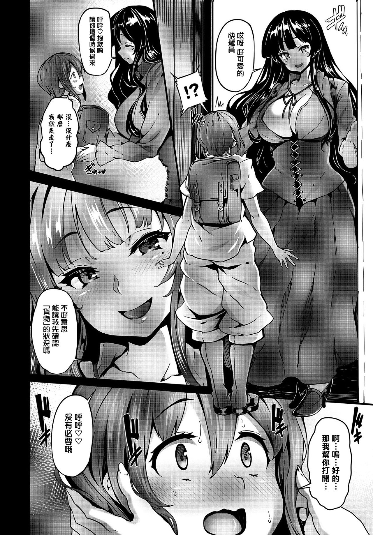 Is there a witch? page 3 full