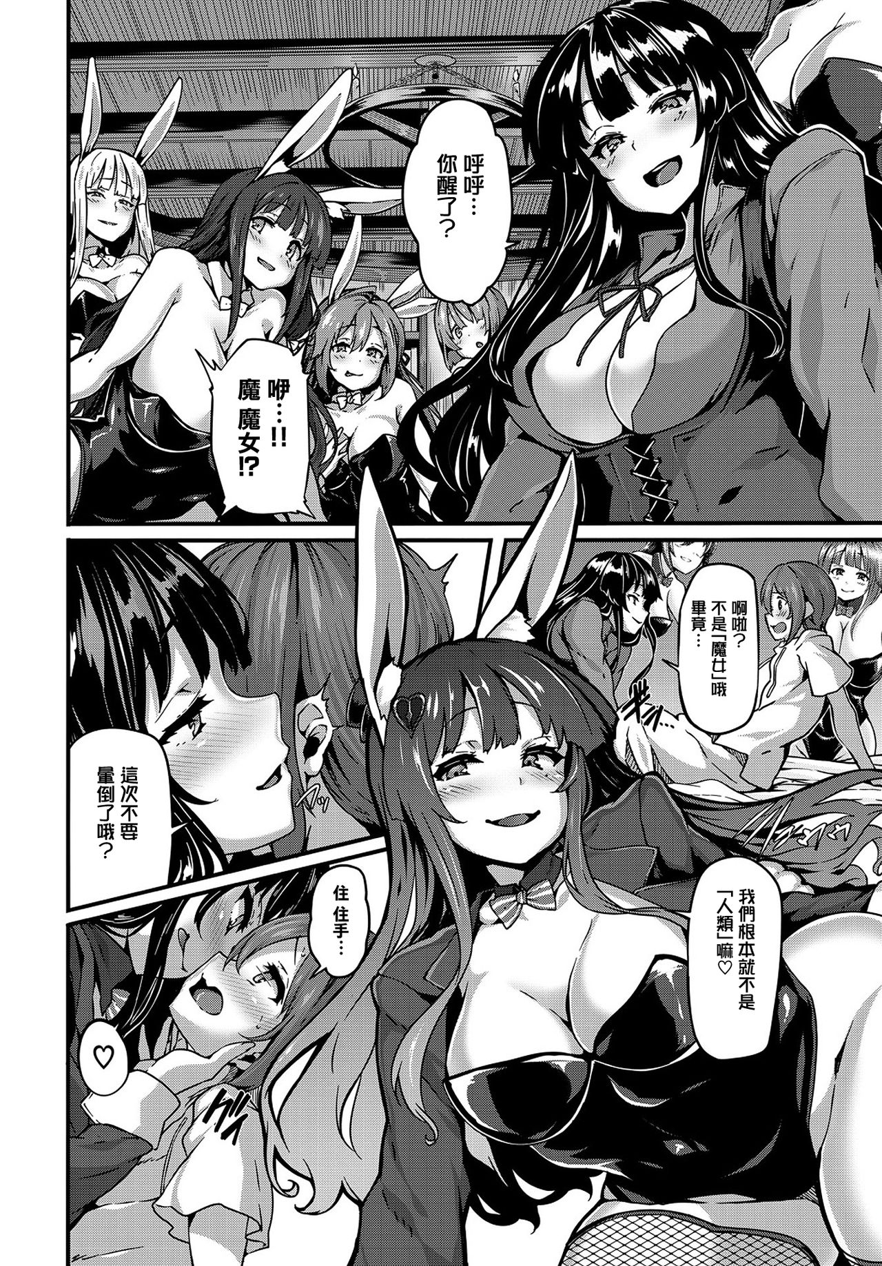 Is there a witch? page 5 full