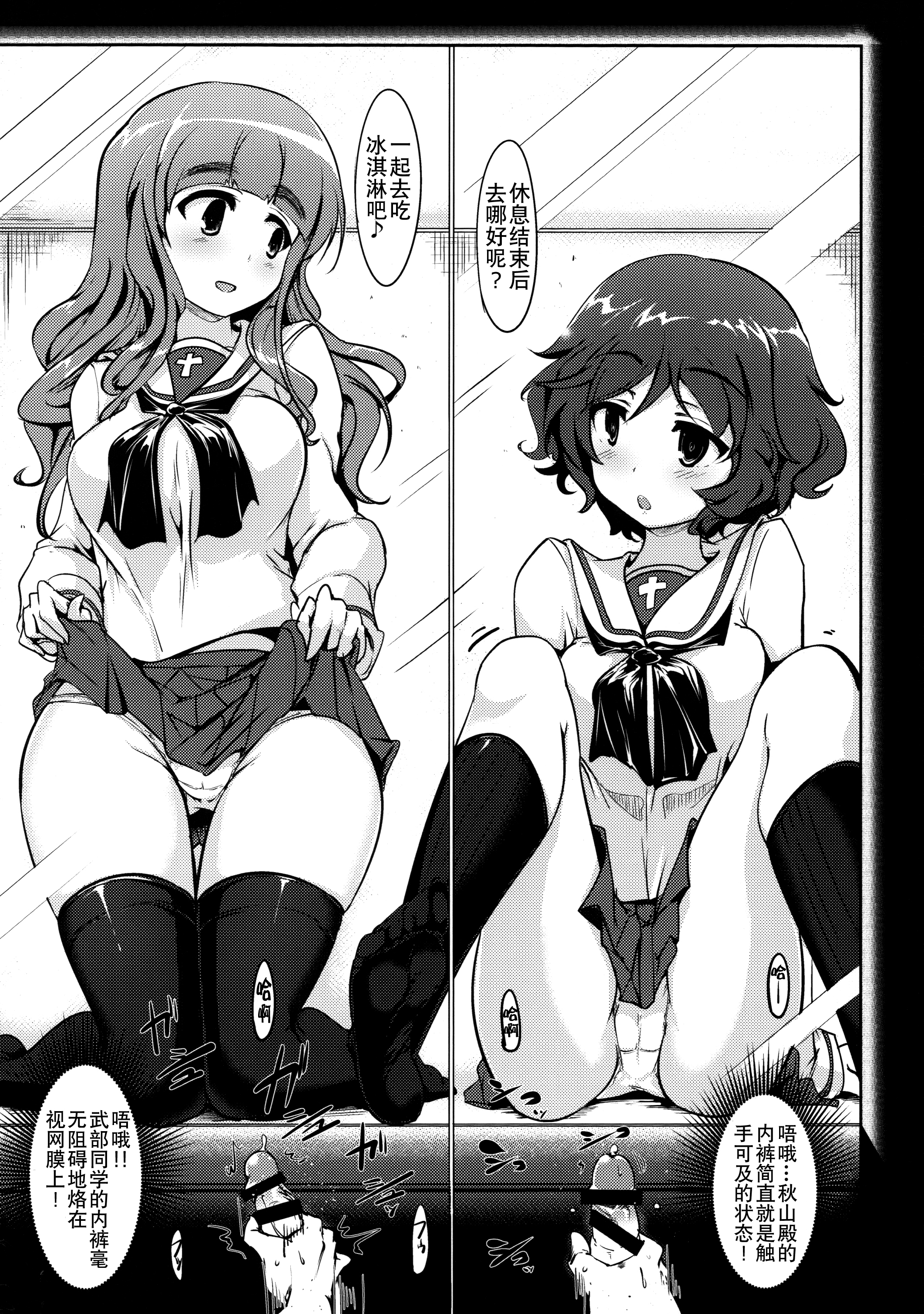 BOKO BOKO OPERATION page 10 full