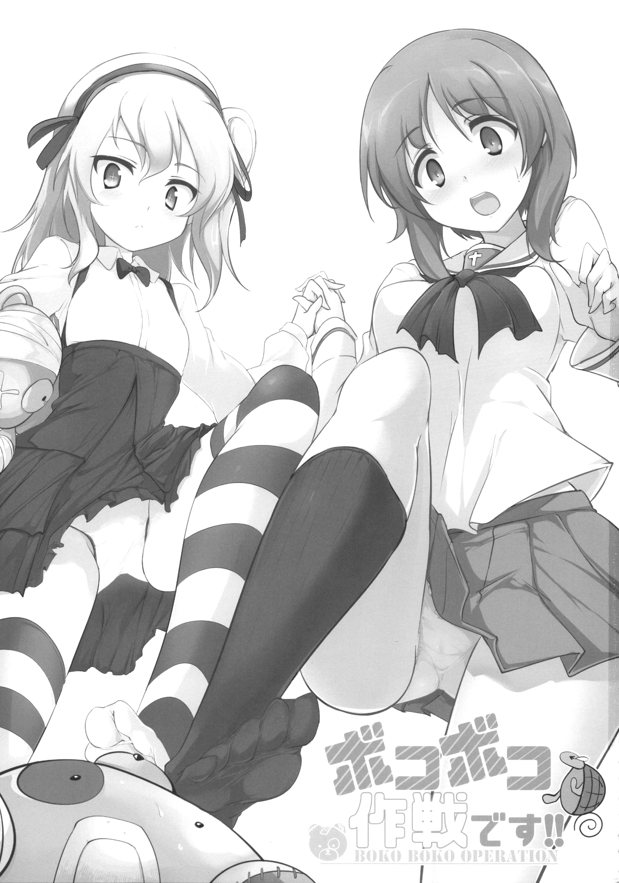 BOKO BOKO OPERATION page 3 full