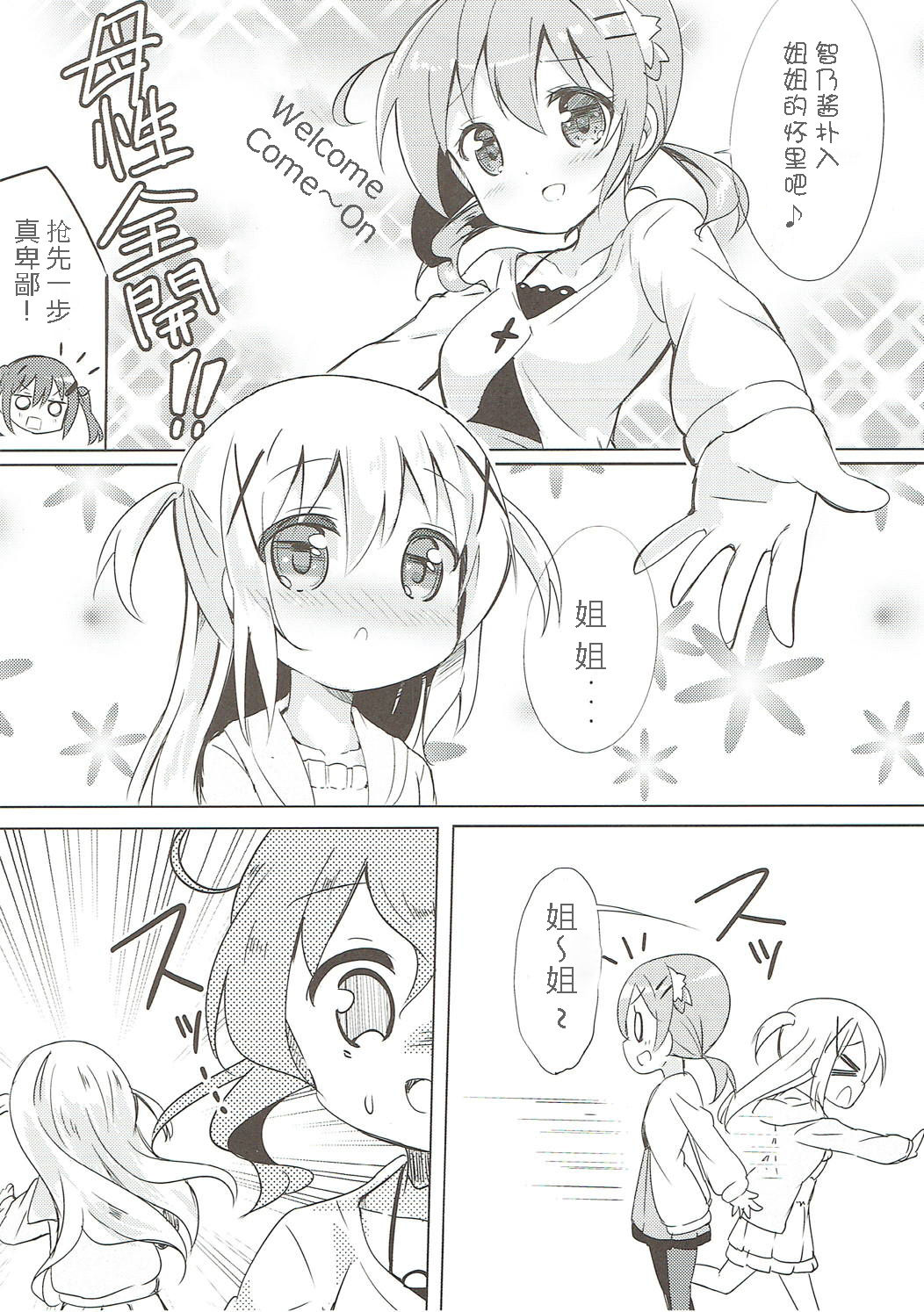 Minna de Pyon Pyon Soushuuhen Vol. 1 page 8 full